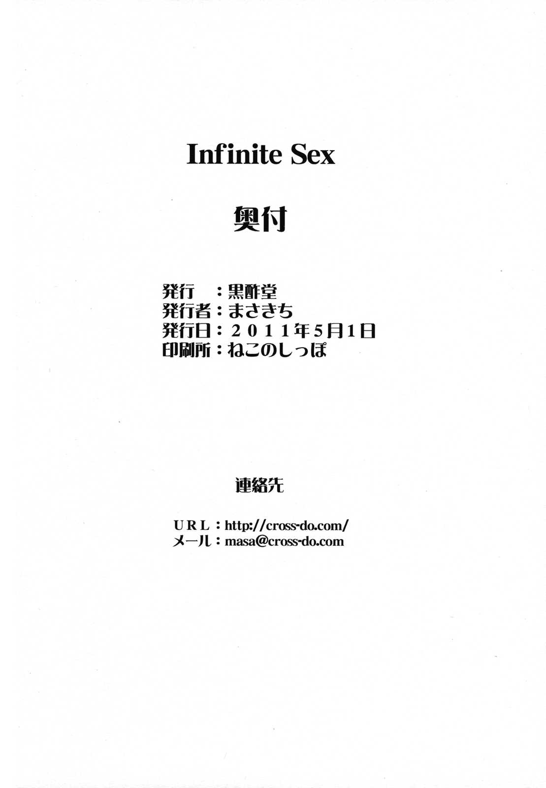 (COMIC1☆5) [CROSS-DO (Masakichi)] Infinite Sex (Infinite Stratos) [English] [Kibitou4Life] (COMIC1☆5) [黒酢堂 (まさきち)] Infinite Sex (インフィニット・ストラトス) [英訳]