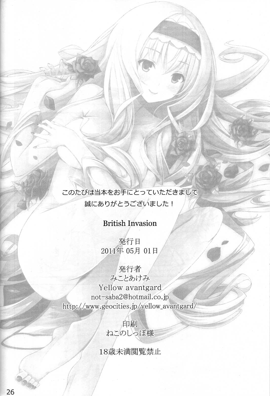 (COMIC1☆5) [Yellow Avantgard (Mikoto Akemi)] British Invasion (Infinite Stratos) (Chinese) (COMIC1☆5) [Yellow avantgard (みことあけみ)] British Invasion (IS＜インフィニット ストラトス＞) [空気系汉化]