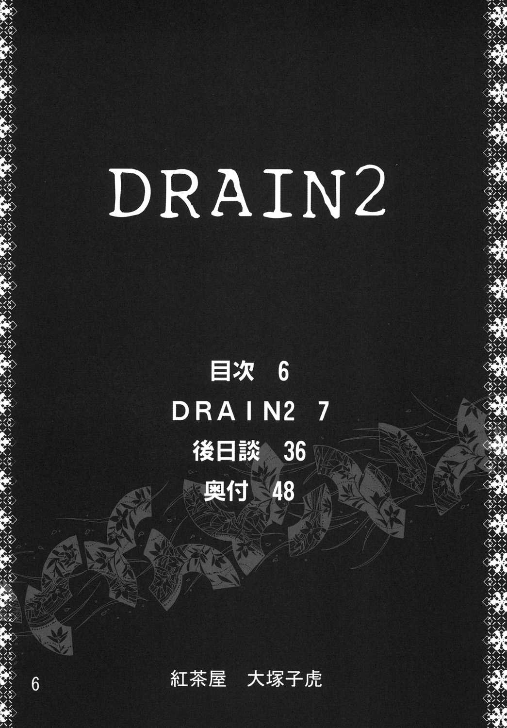 [Kouchaya (Ootsuka Kotora)] DRAIN 2 DLver. (Gundam 00) (同人誌) [紅茶屋 (大塚子虎)] DRAIN 2 DL版 (ガンダム00)