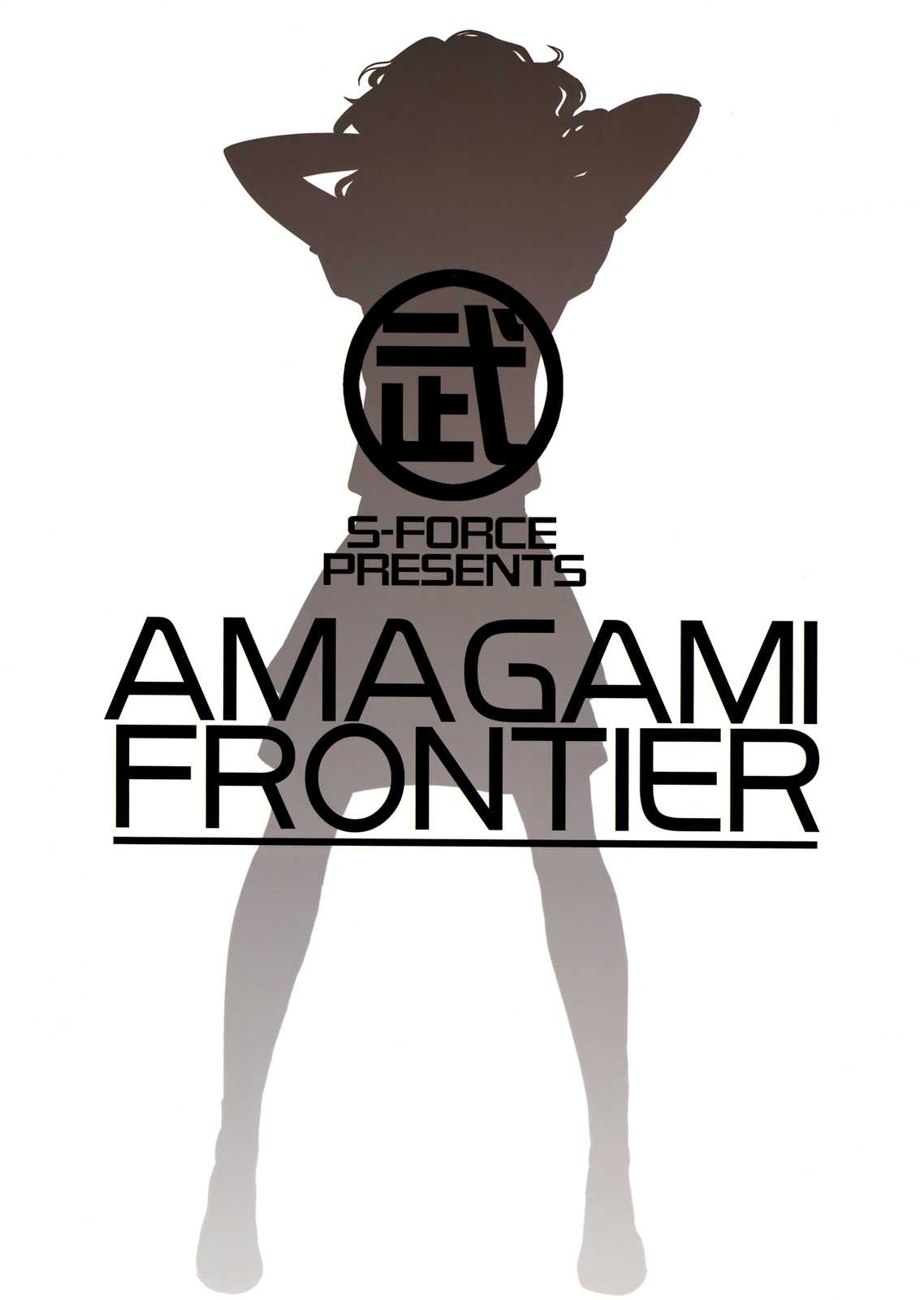 (C76) [S-FORCE (Takemasa Takeshi)] AMAGAMI FRONTIER (Amagami) [Portuguese-BR] 