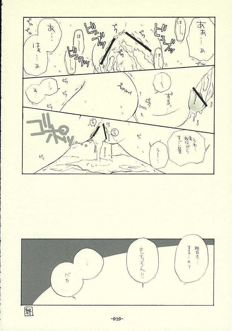 [Rocket Nenryou 21 (Akieda)] Suparobon (Super Robot Taisen | Super Robot Wars) [ロケット燃料★21 (秋★枝)] すぱろぼん (スーパーロボット大戦)