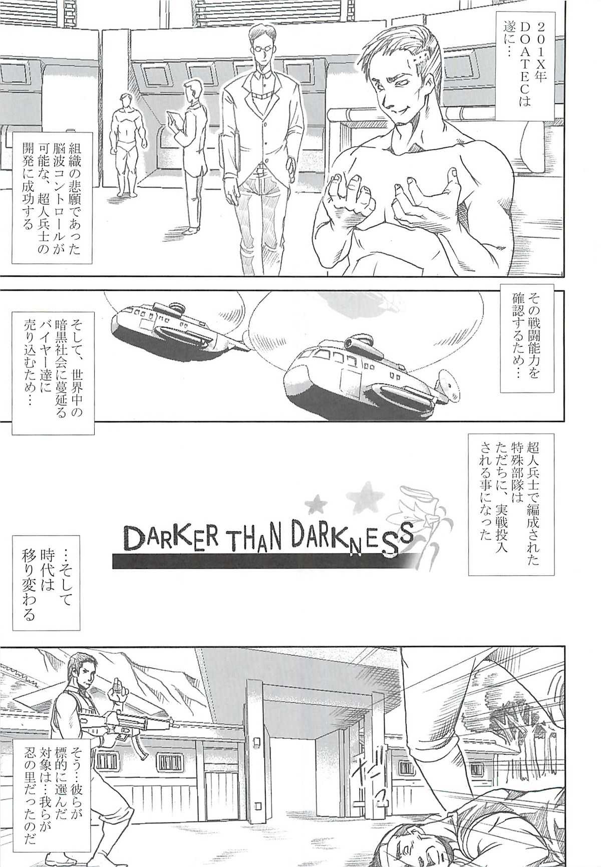 [Abura katabura (Papipunyon)] DARKER THAN DARKNESS -DOA- (Dead or Alive) [あぶらかたぶら (ぱぴぷにょん)] DARKER THAN DARKNESS -DOA- (デッド・オア・アライブ)