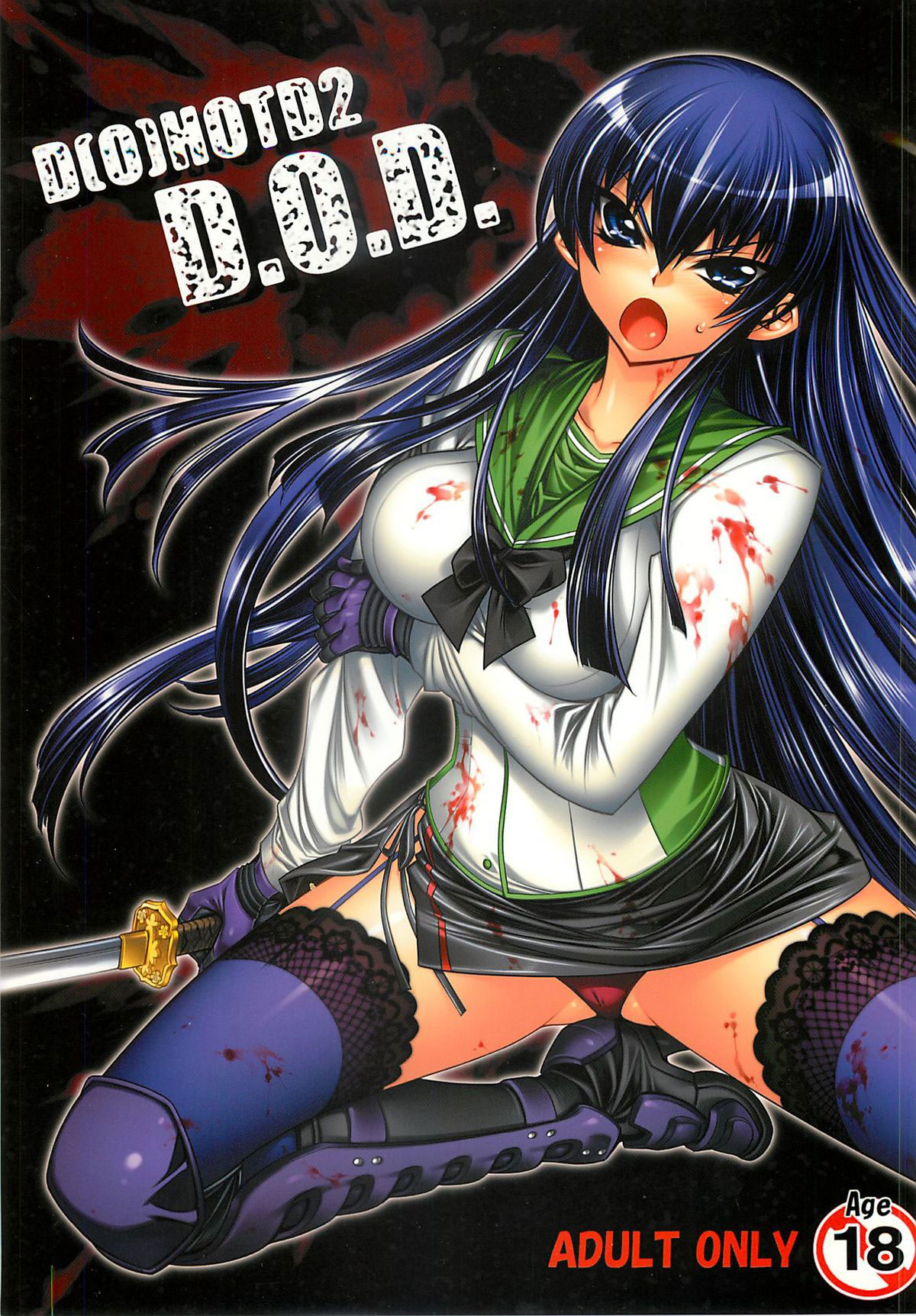 [Kashiwaya (Hiyo Hiyo)] Dawn (OR) Highschool of the Dead (RUS) Vol. 2 