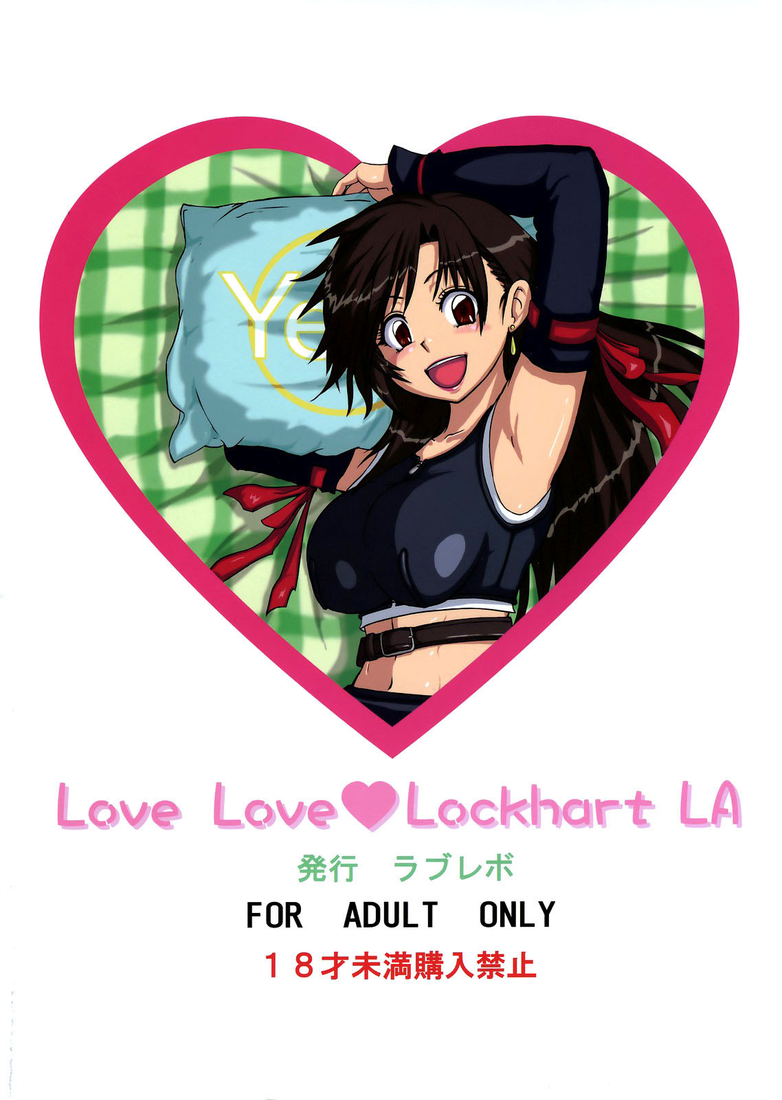 [LoveRevo] Love Love Lockhart LA (Final Fantasy VII Advent Children) [French] 