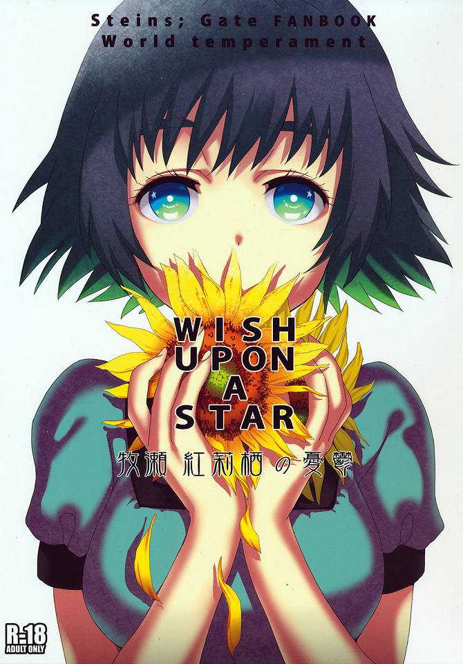 (CHAOS;GATE) [World Temperament / Sekai Heikinritsu (udk)] Wish a upon star (Steins;Gate) (CHAOS;GATE) [世界平均律 (udk)] Wish a upon star (シュタインズゲート)