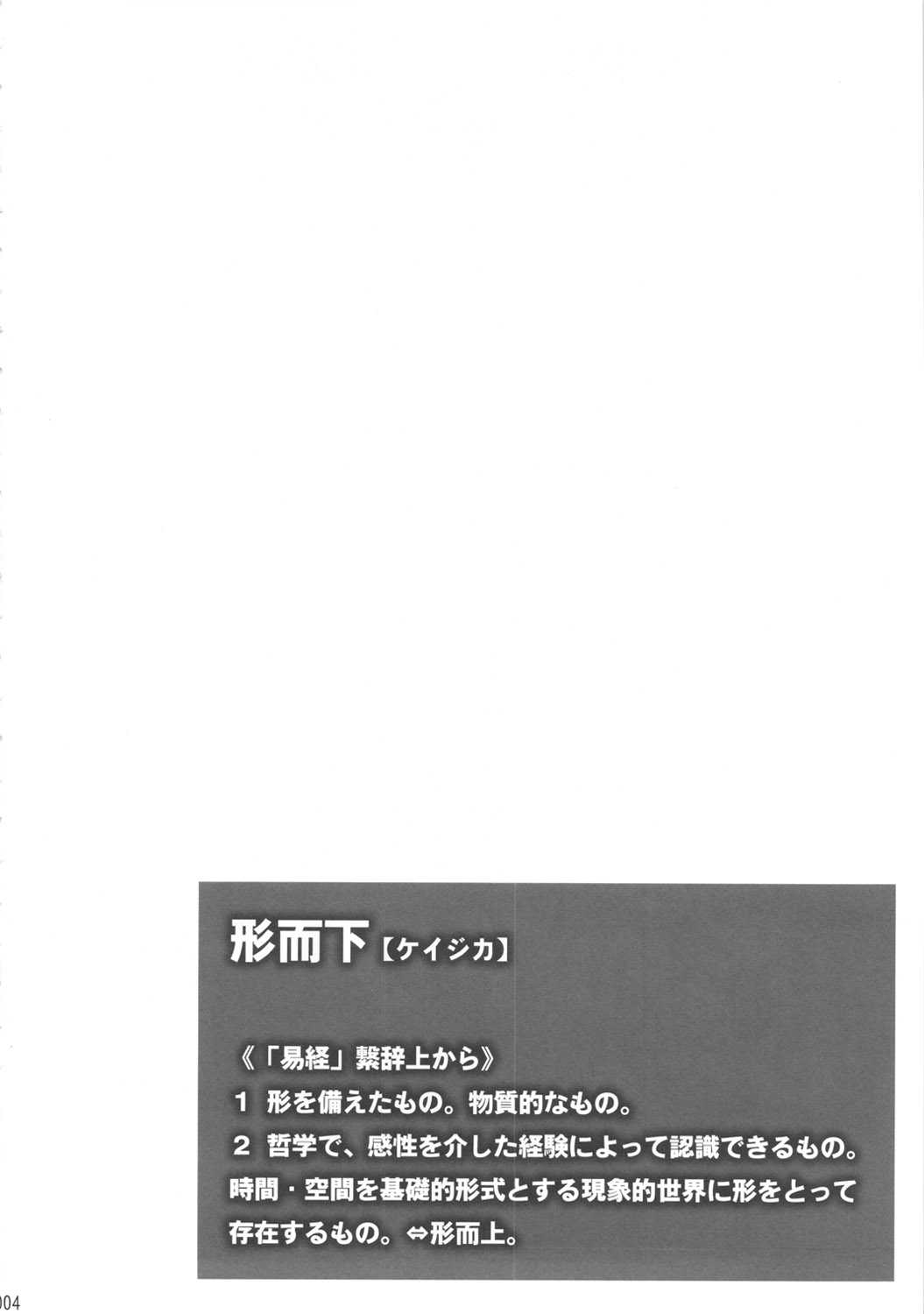 (C80) [Motchie Oukoku (Motchie)] Keijika Play (Houkago Play) (C80) [もっちー王国(もっちー)] 形而下プレイ (放課後プレイ)