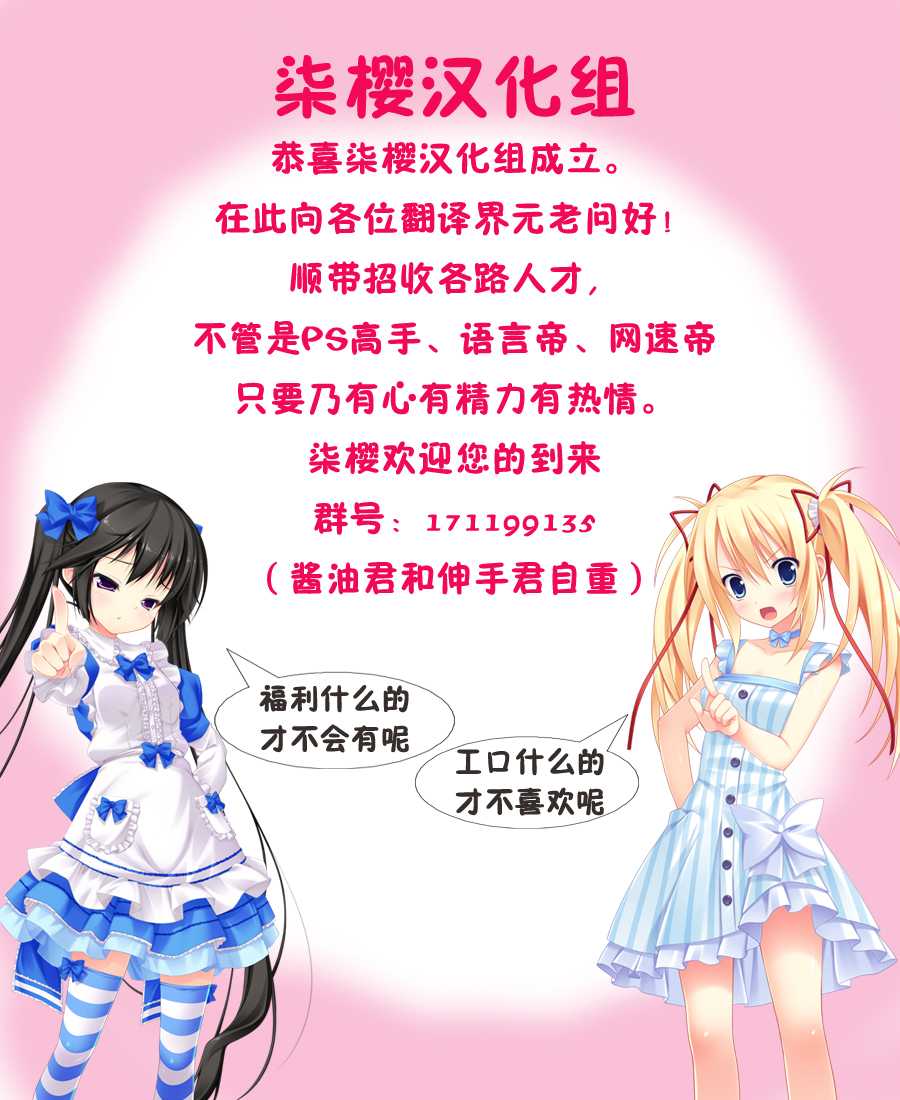 (SC49) [Clesta (Kure Masahiro)] CL-orz 12 (Love Plus)[Chinese][柒樱汉化][Uncensored] (サンクリ49) (同人誌) [クレスタ (呉マサヒロ)] CL-orz 12 (ラブプラス)[柒樱汉化][無修正by zoidsking]