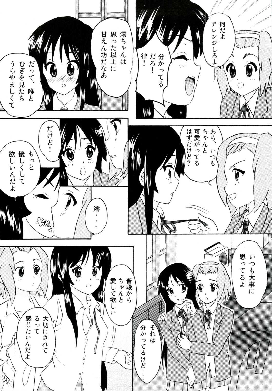 (C78) [Tachinomi-ya] Girlie! (K-ON!) (C78) [立呑屋] Girlie! (けいおん!)