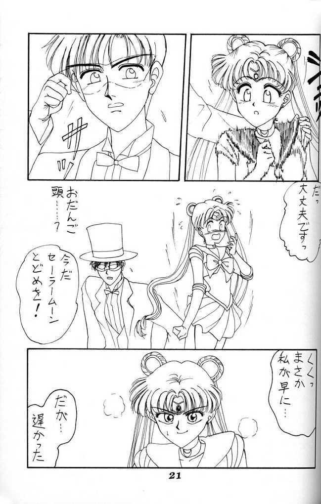 (C45) [Advanced-SS (Anyakunin)] BooTs LeGs 3 (Sailor Moon) (C45) [Advanced-SS (暗躍人)] BooTs LeGs 3 (美少女戦士セーラームーン)