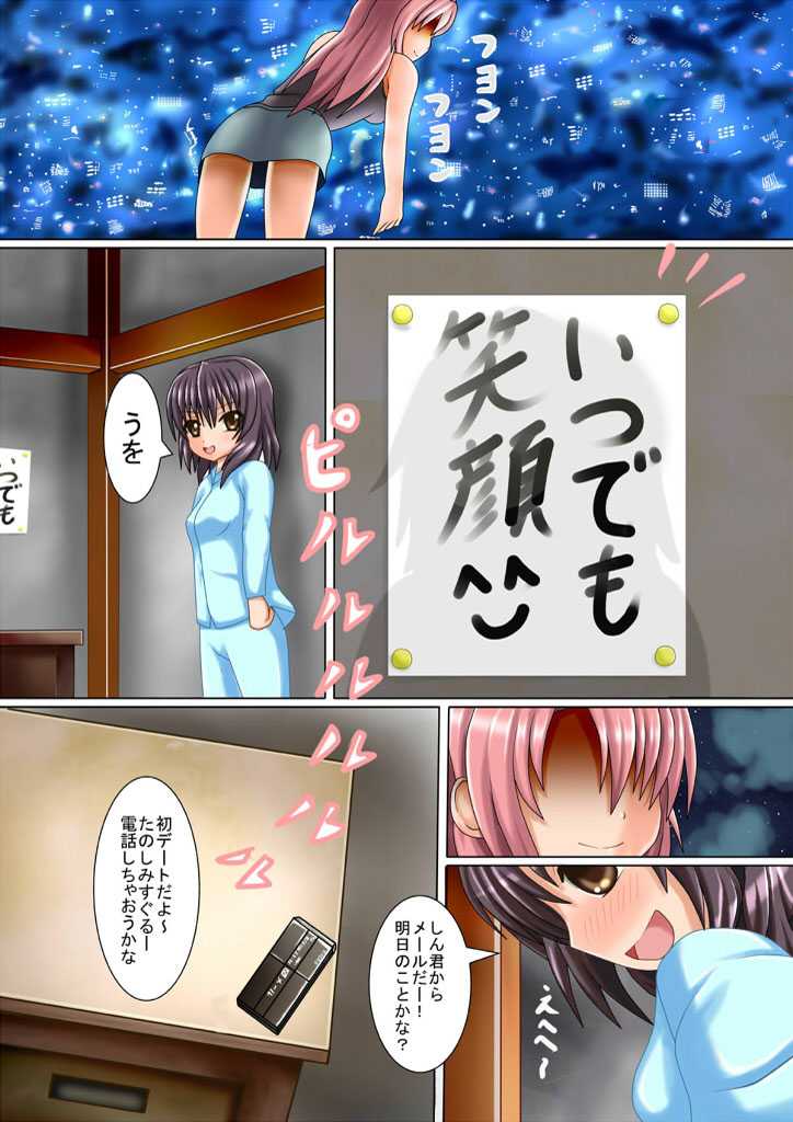 [Sakiyu] Kanojo to Shokushu to Sakyubasu to [咲湯] 彼女と触手とサキュバスと
