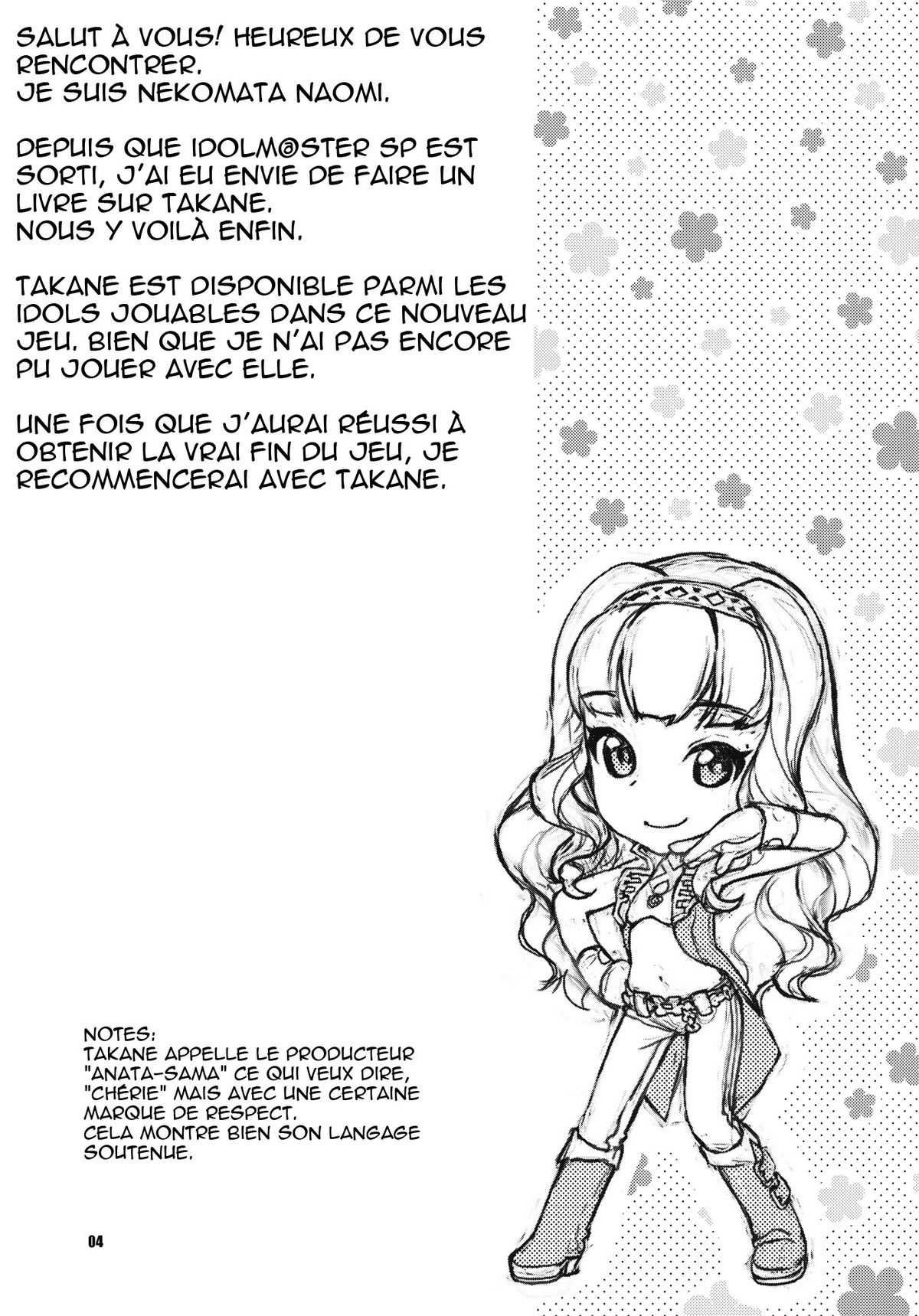 (COMIC1☆05) [Nekomataya (Nekomata Naomi)] Koyoi no Tsuki ga Aoi kara (THE iDOLM@STER) [French] [www.neko-france.com] (COMIC1☆05) [ねこまた屋 (ねこまたなおみ)] 今宵の月が蒼いから (アイドルマスター) [フランス翻訳]