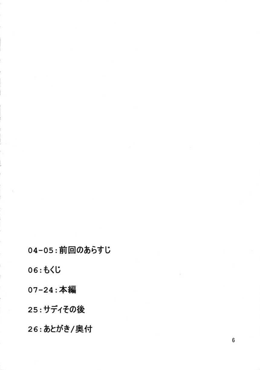 (C80) [Konohanaku (Konohana)] Zoku Onnagoroshi Hebi no Jigoku (One Piece) [Korean] [Team H] (C80) [此花区 (此花)] 続・女殺蛇地獄 (ワンピース) [韓国翻訳]