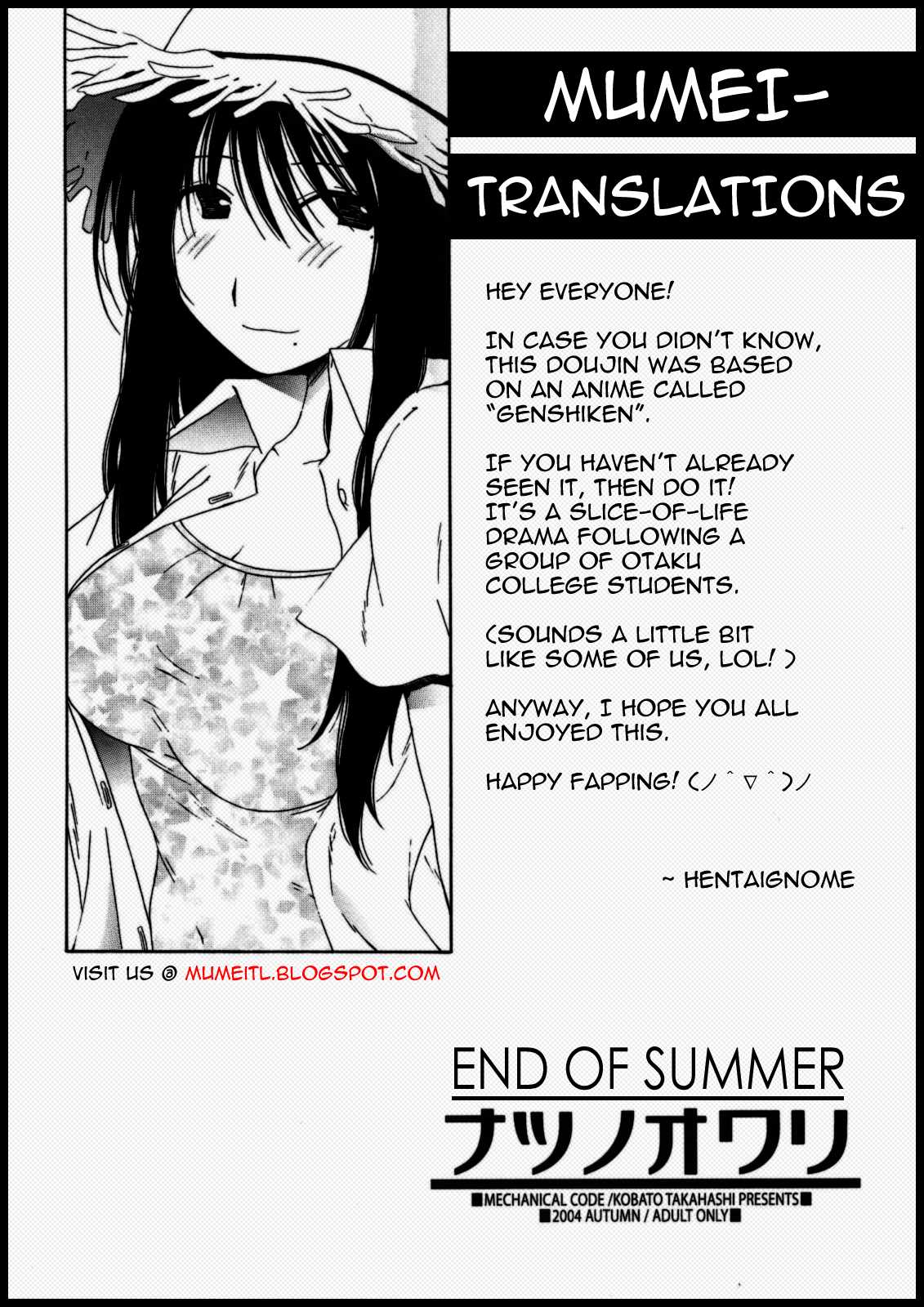 [Mechanical Code (Takahashi Kobato)] End of Summer (Natsu no Owari) [Genshiken] [ENG] [Mumei-TL] [メカニカルコード (高橋こばと)] ナツノオワリ [げんしけん] [英訳] [Mumei-TL]