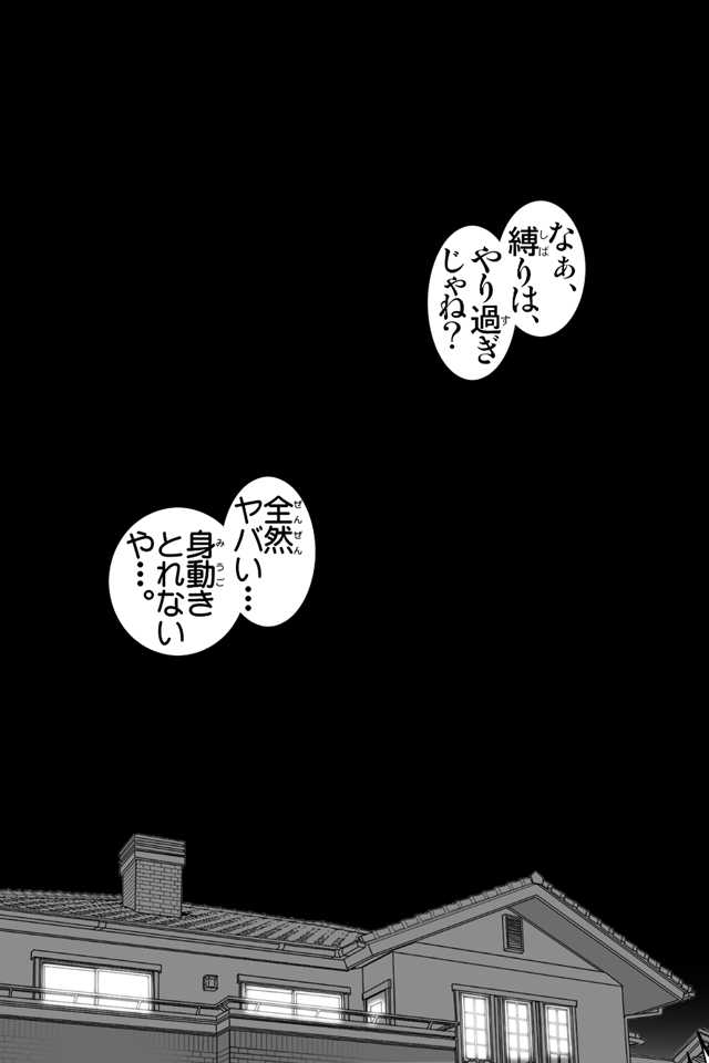 (Tora Matsuri 2010) [Raijinkai (Harukigenia)] Oreimo Binetsu Tyuihou 1 (Ore no Imouto ga Konna ni Kawaii Wake ga Nai) (とら祭り2010) [雷神会 (はるきゲにあ)] 俺妹微熱注意報1 (俺の妹がこんなに可愛いわけがない)