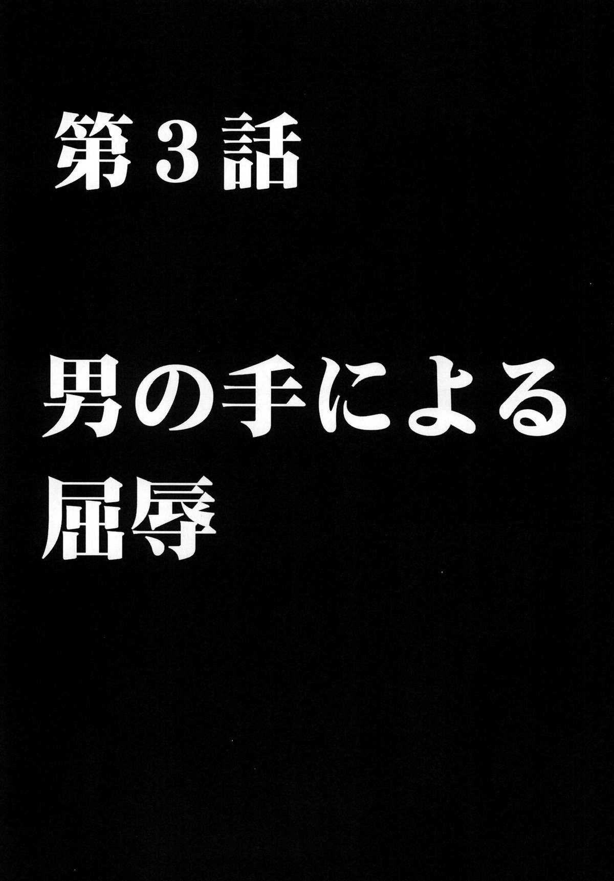 [Crimson Comics (Carmine)] Tsuyoku Kedakaki Onna [クリムゾン (カーマイン)] 強く気高き女 (オリジナル)