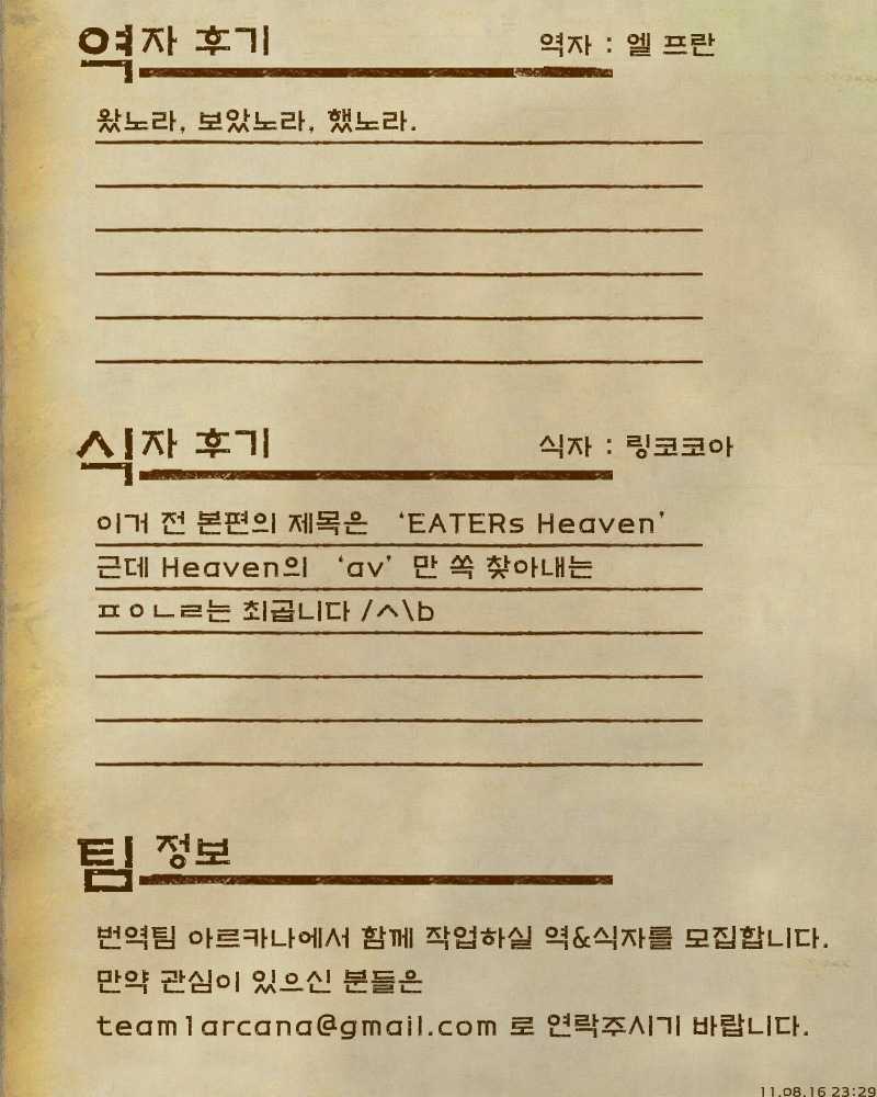 (C80) [Circle Roman Hikou (T-Heaven)] DownLoad Contents no Susume (GOD EATER) [Korean] {Team Arcana} (C80) [サークル浪漫飛行 (太平天極)] ダウンロードコンテンツのススメ (ゴッドイーター ) [韓国翻訳]