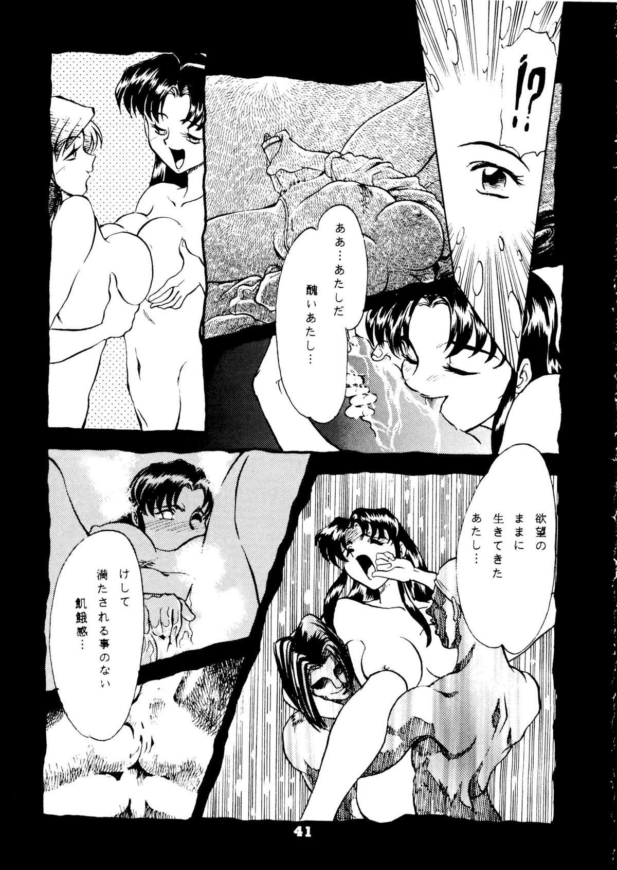 (C53) [IHiroshi Yakumo] Your Eye&#039;s Only (Gaogaigar, Cutey Honey, Evangelion) [八雲ひろし]  YOUR EYE&#039;S ONLY (ガオガイガー, キューティーハニー, エヴァンゲリオン)