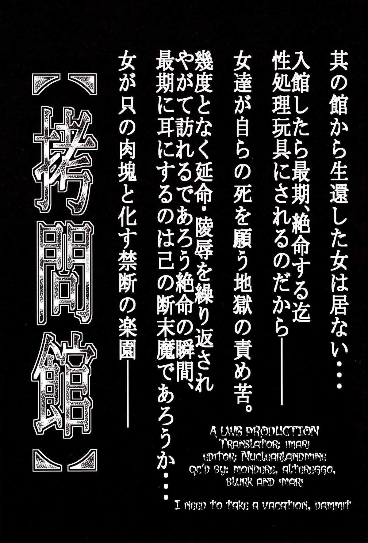(C71) [Yuugai Tosho Kikaku (Tanaka Naburu)] Goumon Kan Zen Tetsu Hen | Torture Dungeon - Full Metal Volume (Full Metal Panic!) [English]=LWB= [Ninetail (Grifon)] 浜辺の娘猫 vol.0 (Dead or Alive Xtreme)