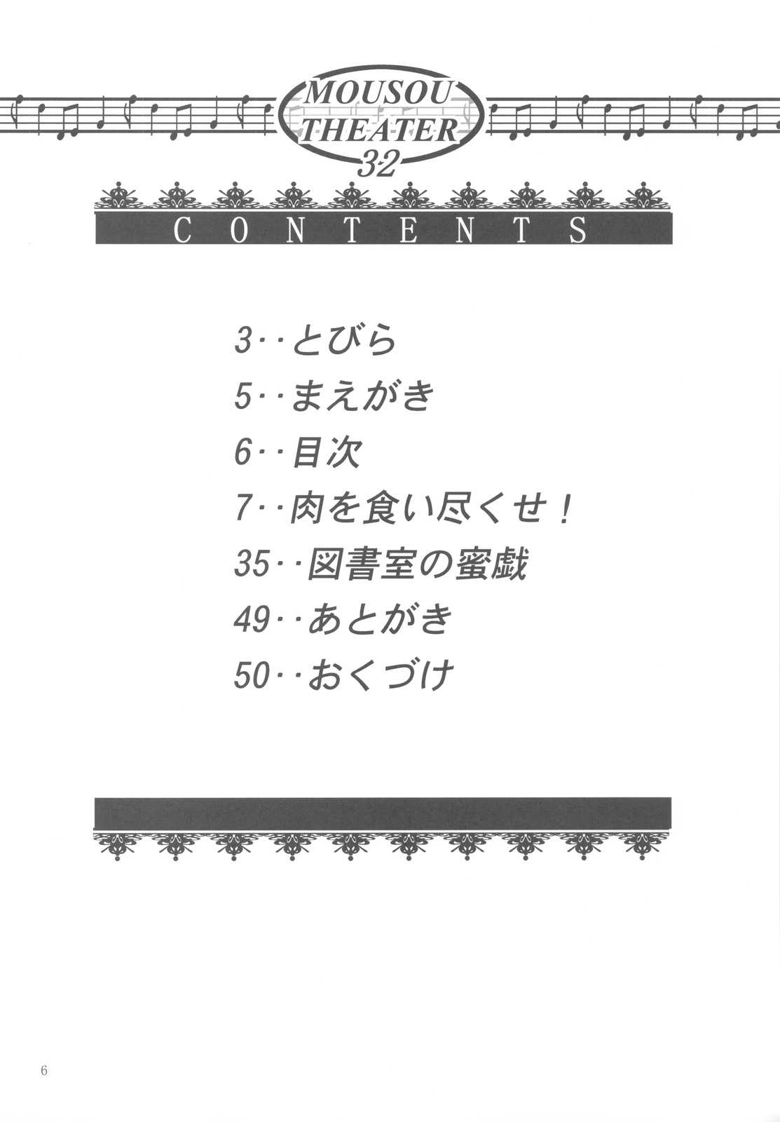 [Studio BIG-X (Arino Hiroshi)] MOUSOU THEATER 32 (Boku wa Tomodachi ga Sukunai) [スタジオBIG-X (ありのひろし)] MOUSOU THEATER 32 (僕は友達が少ない)