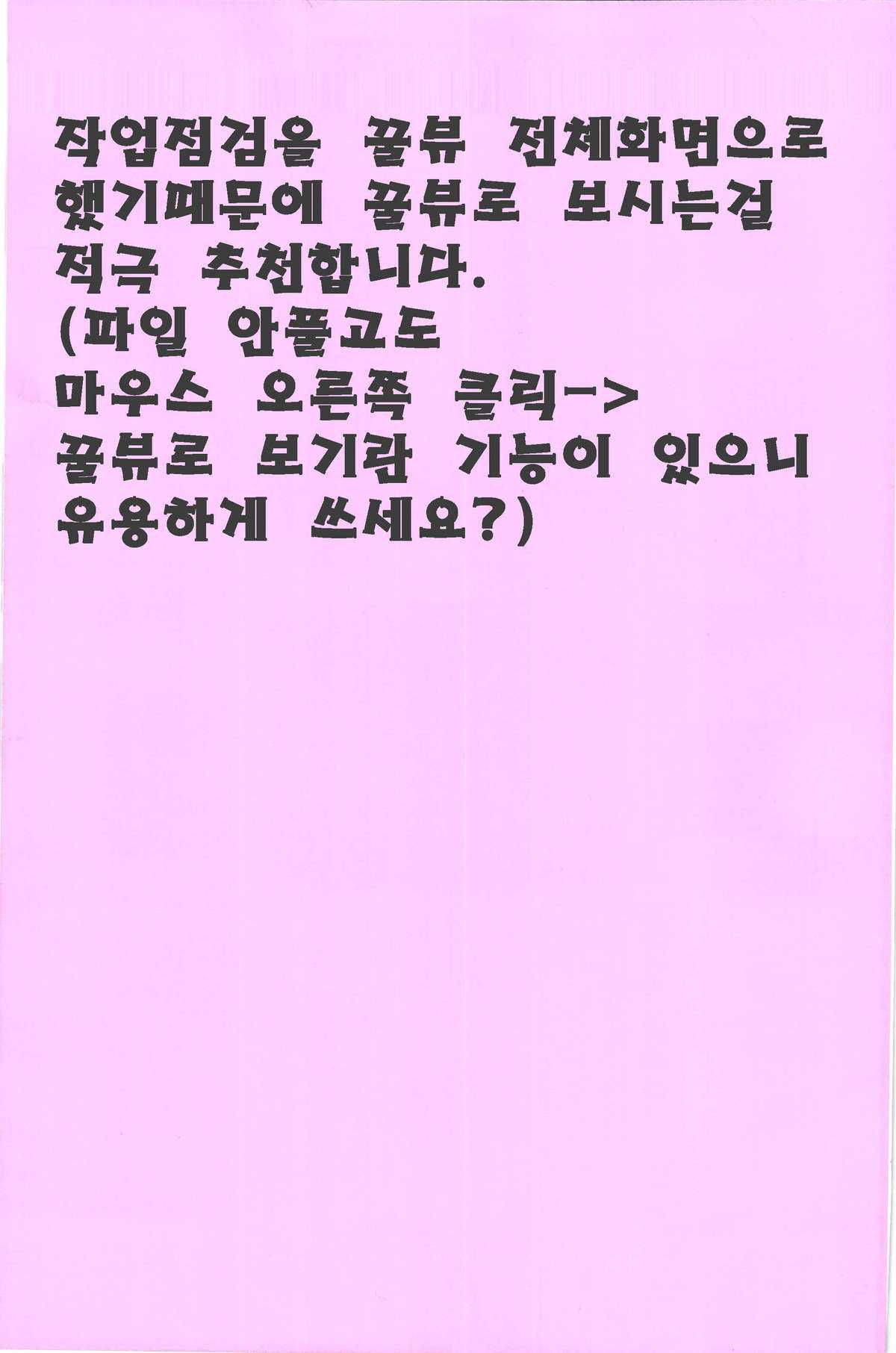 (C81) [Nekomataya (Nekomata Naomi)] Futari no First Lesson (iDOLM@STER) [Korean] (C81) [ねこまた屋 (ねこまたなおみ)] ふたりのファーストレッスン (アイドルマスター) [Korean]