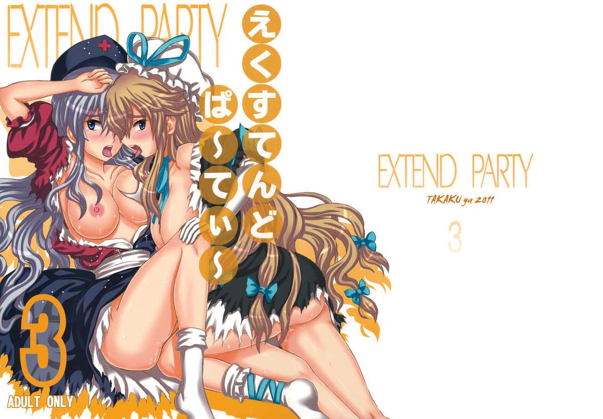 (C80) [TAKAKUya (Takaku Toshihiko)] Extend Party 3(Touhou Project) [English] [A-Trans] 