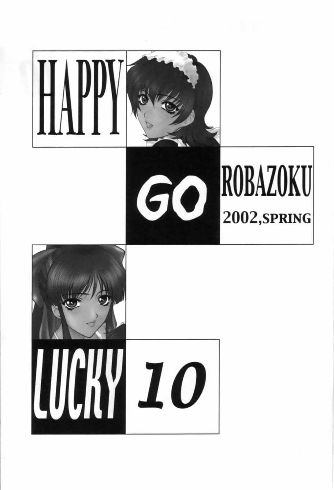 [Robazoku (Yumesaki Sanjuro)] HAPPY GO LUCKY 10 (Sakura Taisen) [ロバ族 (夢咲三十郎)] HAPPY GO LUCKY 10 (サクラ大戦)