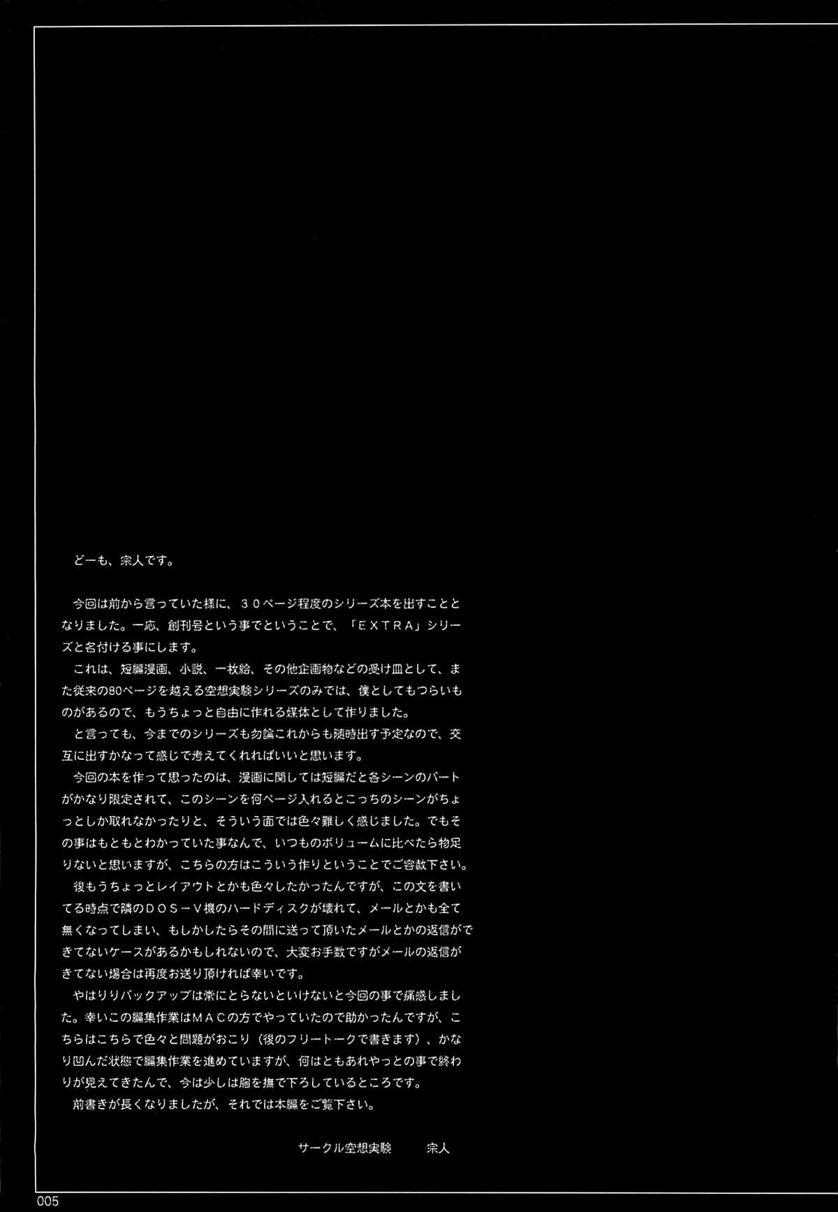 [Circle Kuusou Zikken (Munehito)] Kuusou Zikken -Extra- Vol. 1 (Final Fantasy X&lrm;) [Spanish/Espa&ntilde;ol] [サークル空想実験 (宗人)] 空想実験 -EXTRA- Vol.1 (ファイナルファンタジーX) [英訳]