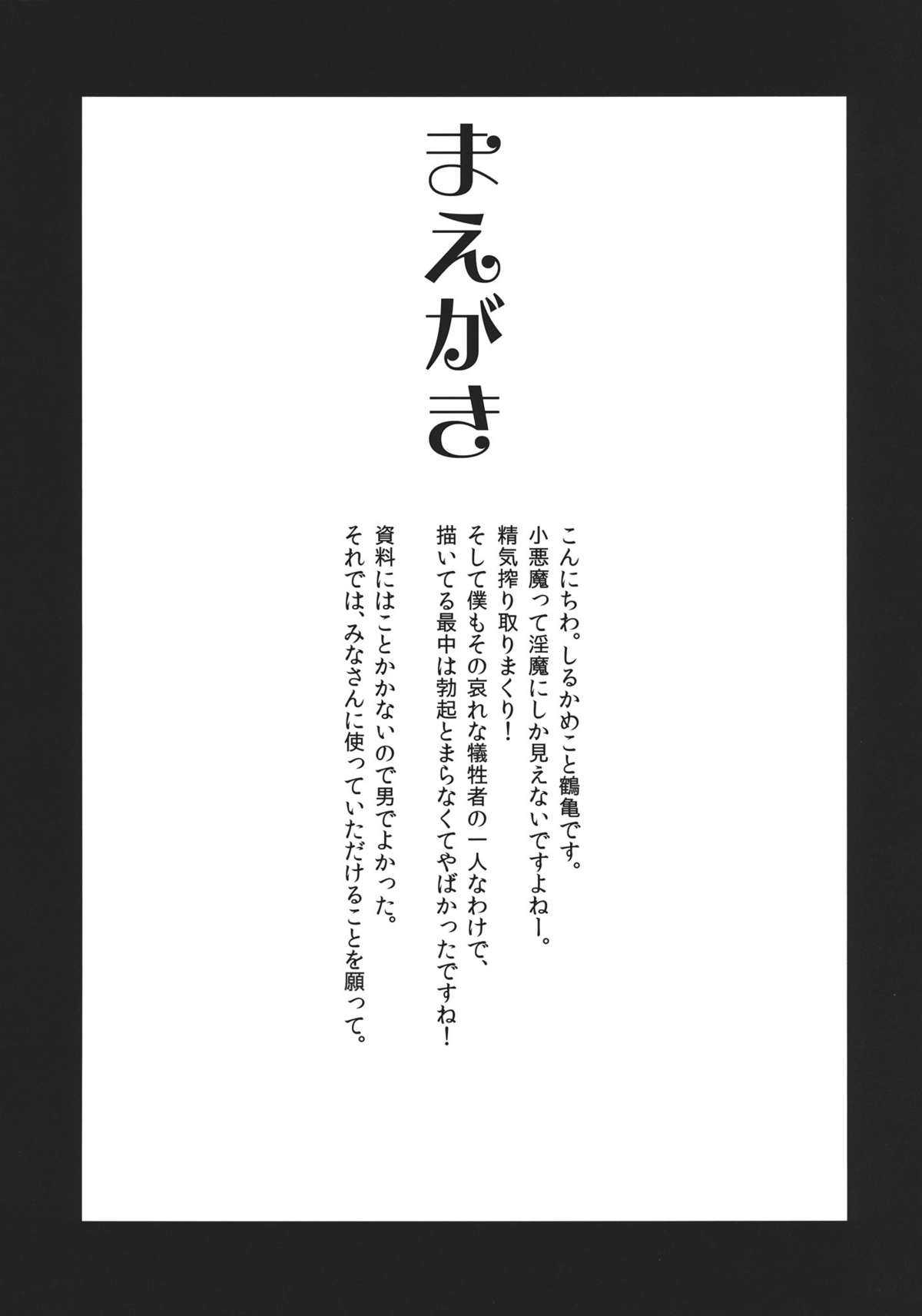 (Aka no Hiroba 7) [A-ieba K-iu] Rankaku Maternity (Touhou Project) (紅のひろば7) [ああ言えばこう言う] 卵殻またにてぃ (東方Project)