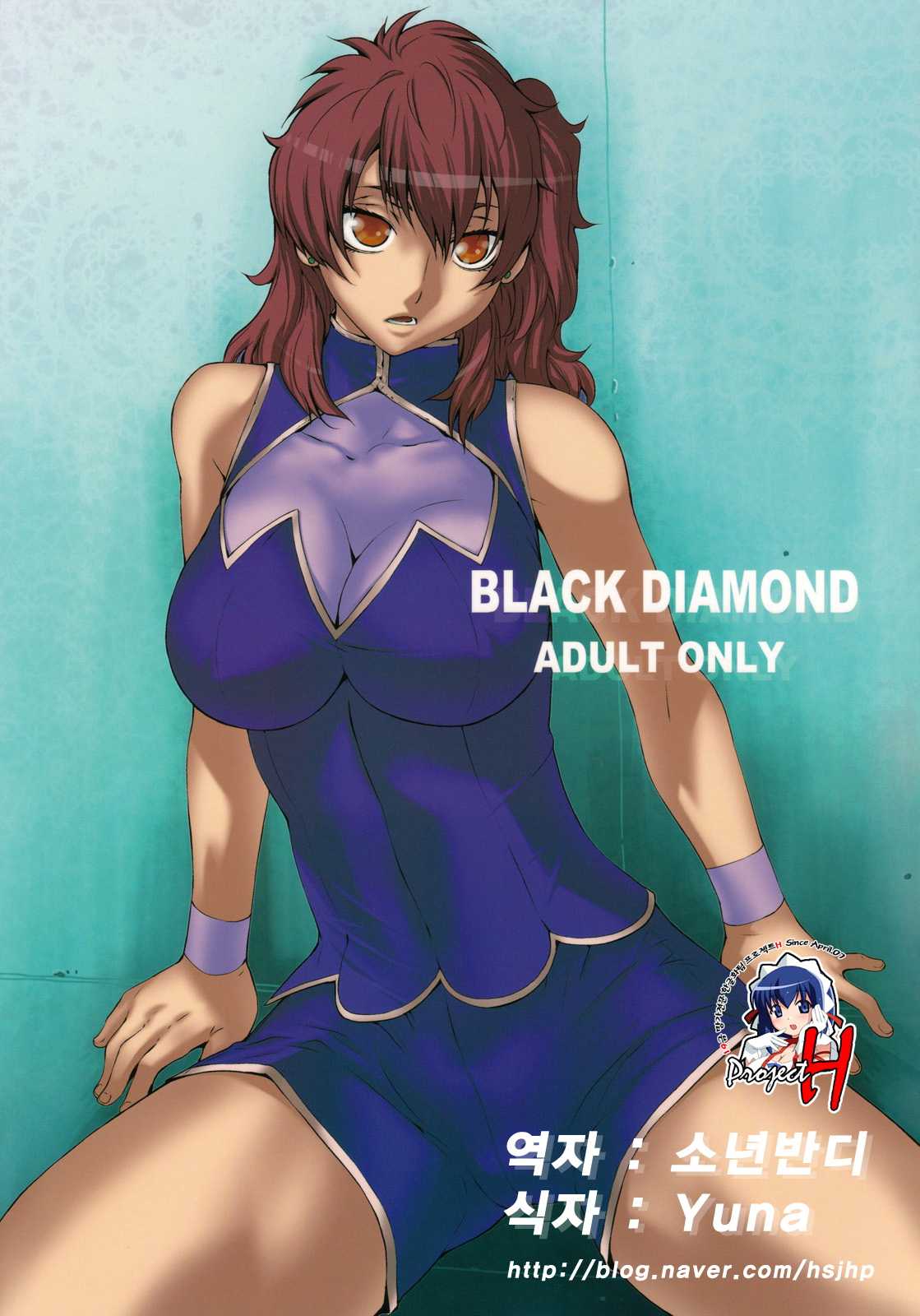 [Kouchaya (Ootsuka Kotora)] BLACK DIAMOND (Gundam 00) (Korean) 