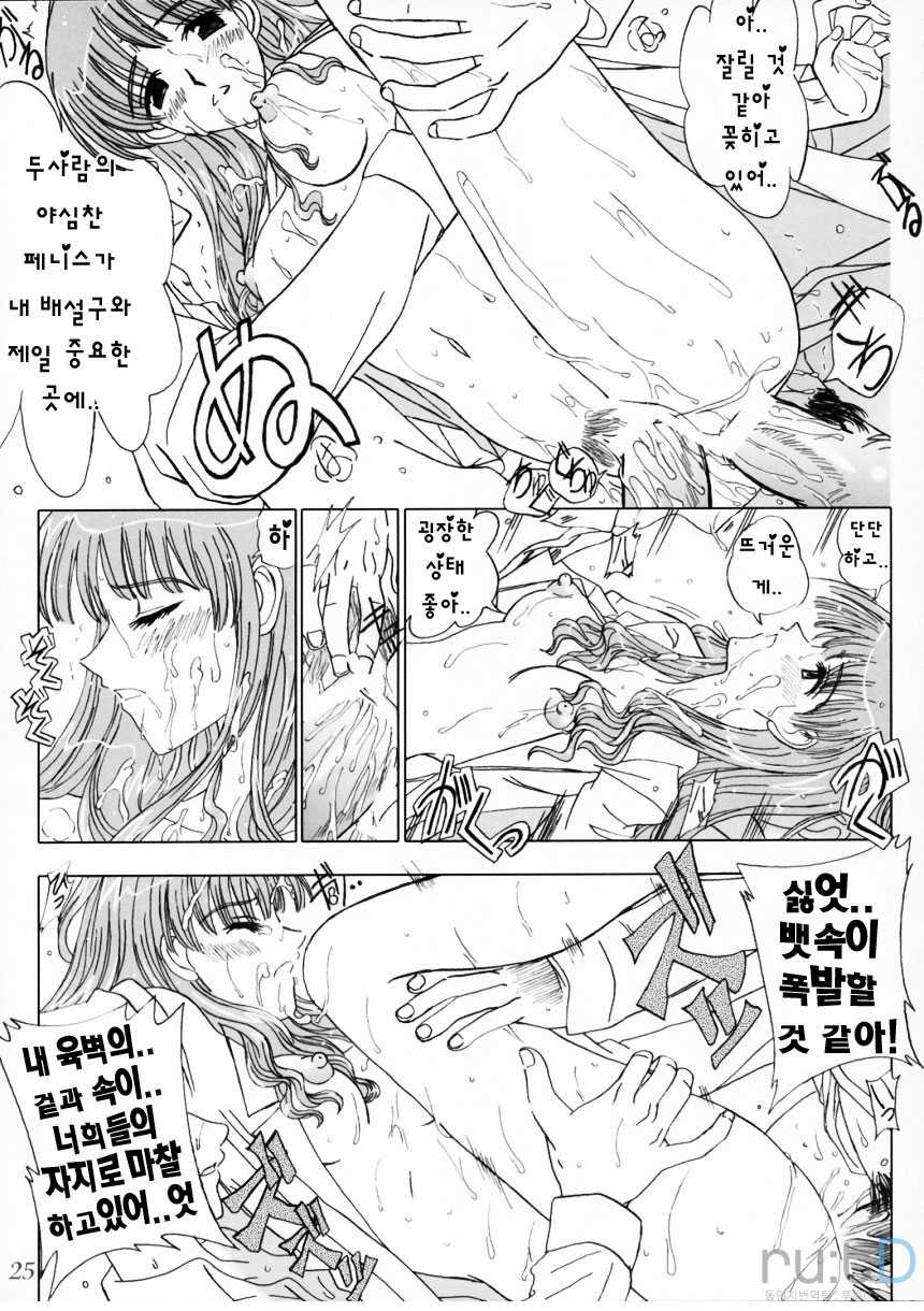 (C68) [Lover&#039;s (Inanaki Shiki)] Secret Lesson (School Rumble) [Korean] (C68) [Lover&#039;s (稲鳴四季)] Secret Lesson (スクールランブル) [韓国翻訳]