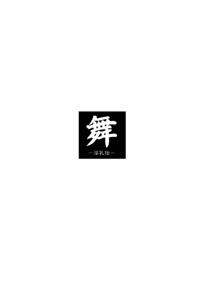 (C62) [D-LOVERS (Tohru Nishimaki)] Mai -Innyuuden- #2 (The King of Fighters) [Digital] (C62) [D-LOVERS (にしまきとおる)] Mai -Innyuuden- #2 (ザ・キング・オブ・ファイターズ) [DL版]