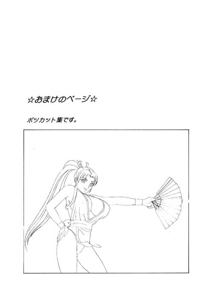 (C62) [D-LOVERS (Tohru Nishimaki)] Mai -Innyuuden- #2 (The King of Fighters) [Digital] (C62) [D-LOVERS (にしまきとおる)] Mai -Innyuuden- #2 (ザ・キング・オブ・ファイターズ) [DL版]