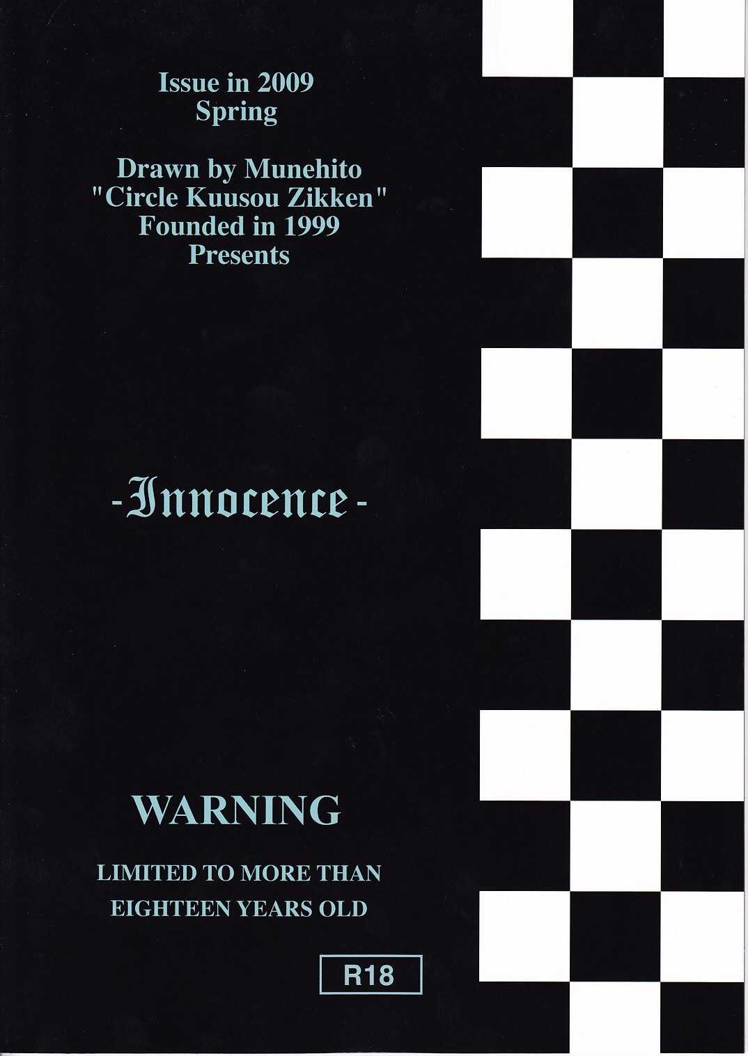 [Circle Kuusou Zikken] Innocence (D.Gray-Man) [Spanish] 