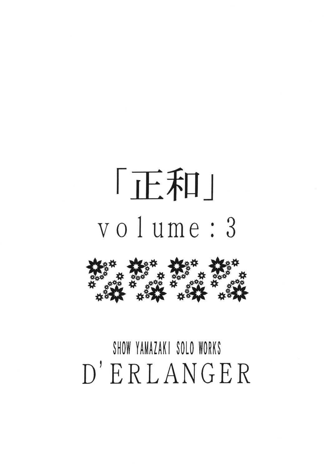 (C65) [D&#039;Erlanger (Yamazaki Show)] Masakazu volume:3 (Karaa Hyoushi) (I&quot;s) [Digital] (C65) [D&#039;ERLANGER (夜魔咲翔)] 正和 volume:3 （カラー表紙) (I&quot;s) [DL版]