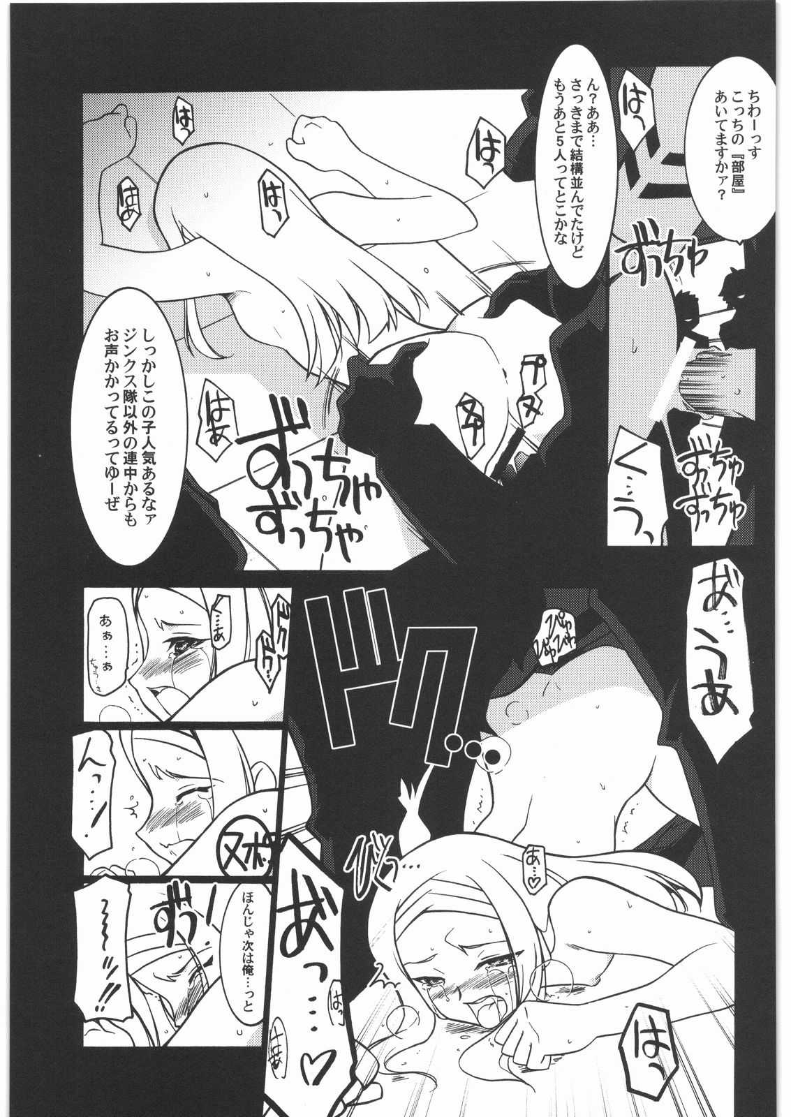 [UA Daisakusen (Harada Shoutarou)] Ruridou Gahou CODE 35 (Gundam00) [U・A大作戦(原田将太郎)] 瑠璃堂画報 CODE：35 (ガンダム00)