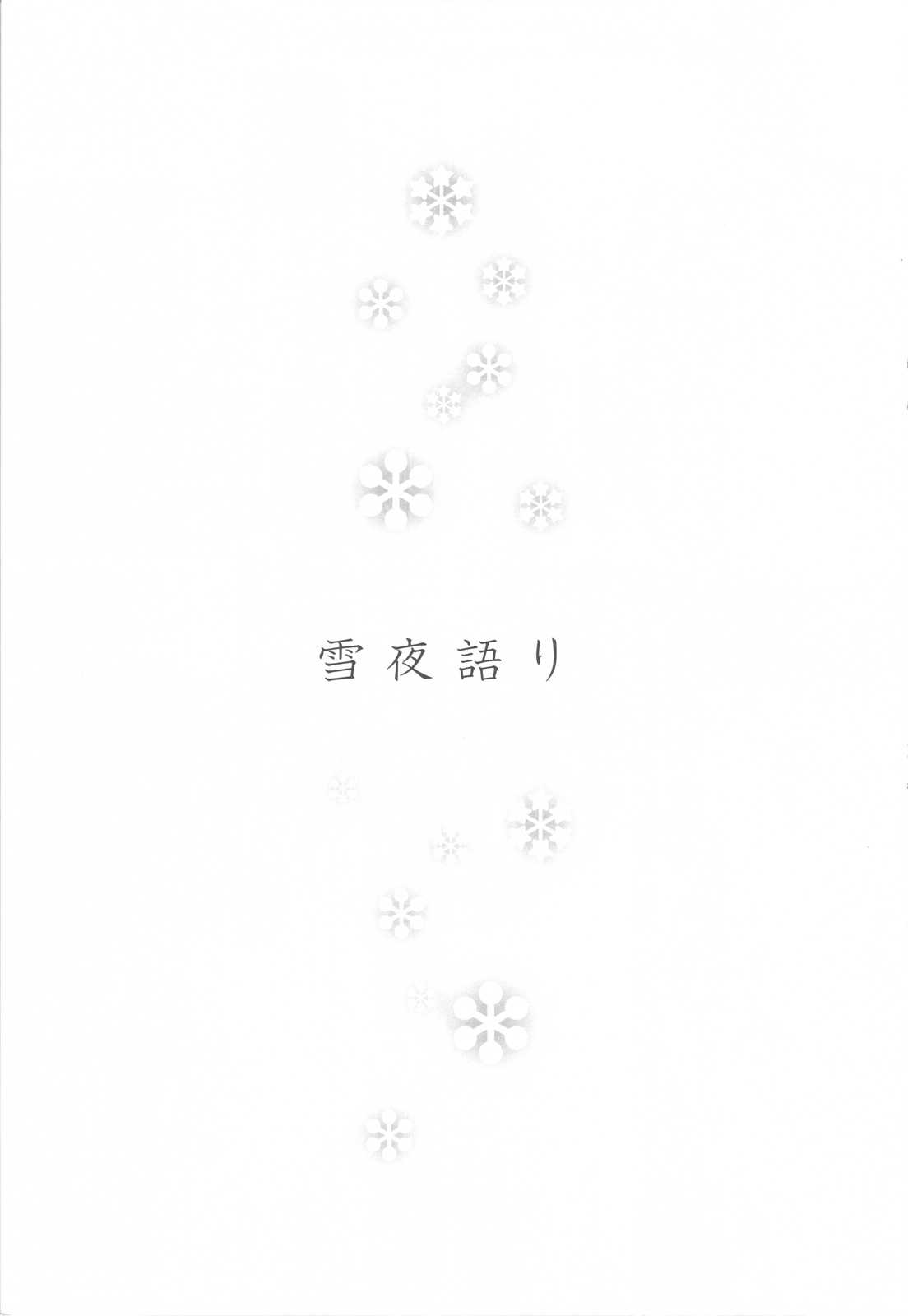 [B.BRS. (B.tarou)] Yukiya Gatari (Final Fantasy Tactics) [B.BRS. (B.tarou)] 雪夜語り (ファイナルファンタジータクティクス)