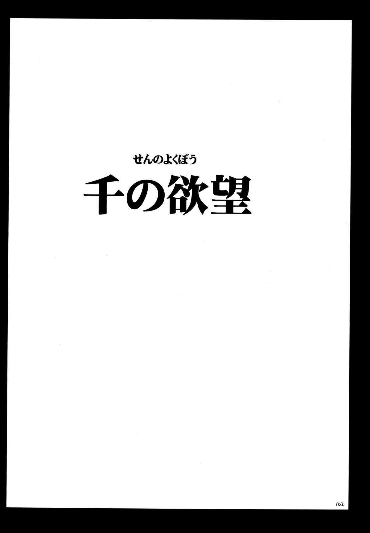 [Crimson (Carmine)] Yuunagi Soushuuhen (Final Fantasy 10) [Digital] [クリムゾン(カーマイン )] 夕凪総集編 (ファイナルファンタジー10) [DL版]