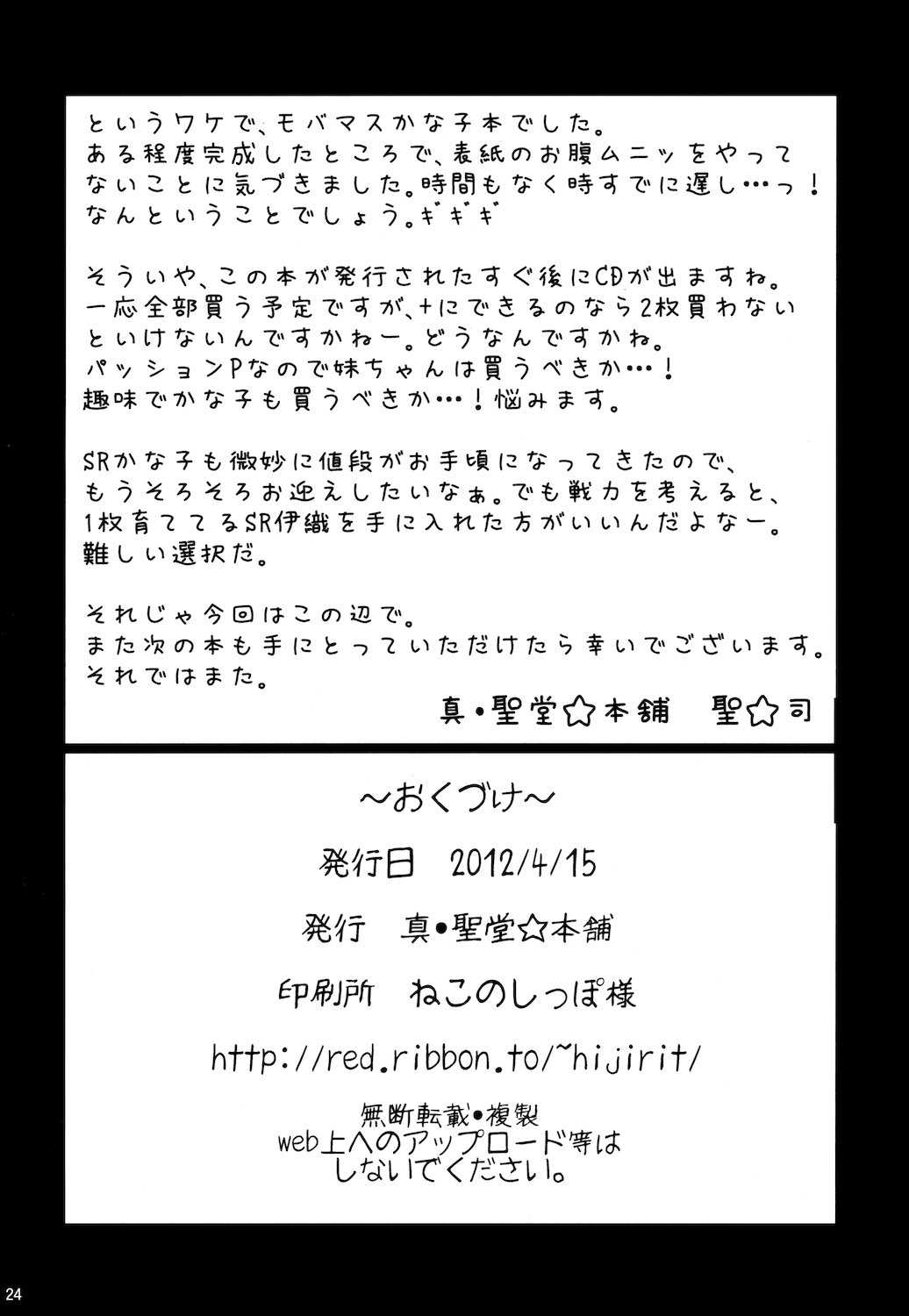 (iDOL SURVIVAL) [Shin Seidou Honpo (Hijiri Tsukasa)] SR Muchimuchi Lesson (THE IDOLM@STER CINDERELLA GIRLS) (iDOL SURVIVAL) [真・聖堂☆本舗 (聖☆司)] SRむちむちレッスン (アイドルマスター シンデレラガールズ)