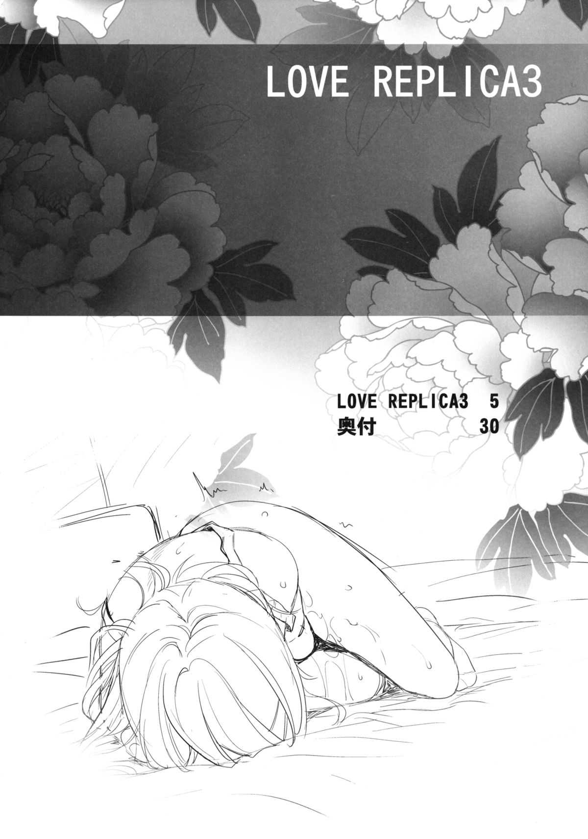 [Kouchaya (Ootsuka Kotora)] LOVE REPLICA 3 (Ore no Imouto ga Konna ni Kawaii Wake ga Nai) [Digital] [紅茶屋 (大塚子虎)] LOVE REPLICA 3 (俺の妹がこんなに可愛いわけがない) [DL版]