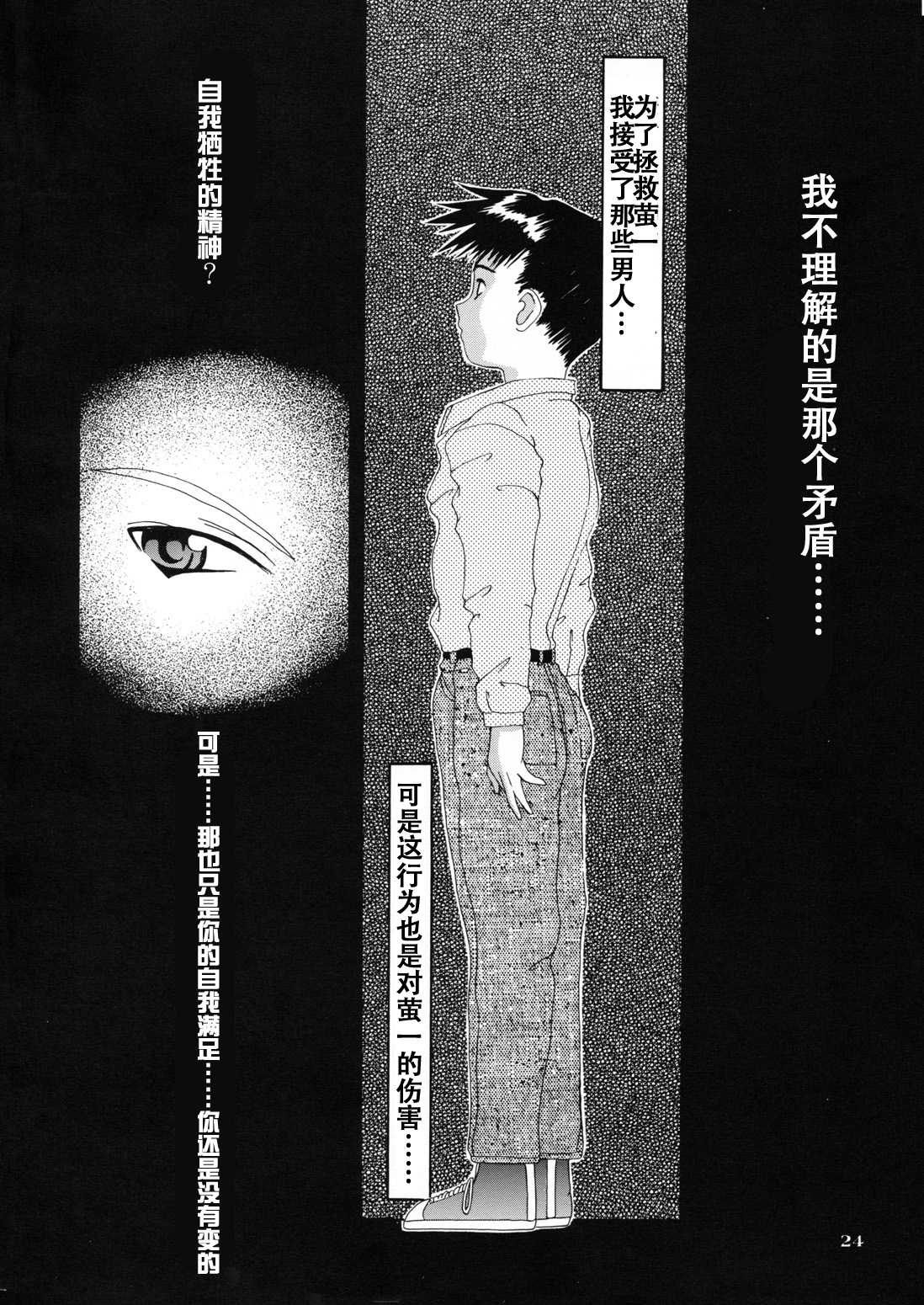 [Tenzan Factory] Nightmare of My Goddess vol.5 (Ah! Megami-sama/Ah! My Goddess)(Chinese) [狗野叉汉化][天山工房] Nightmare of My Goddess vol.5 (ああっ女神さまっ)