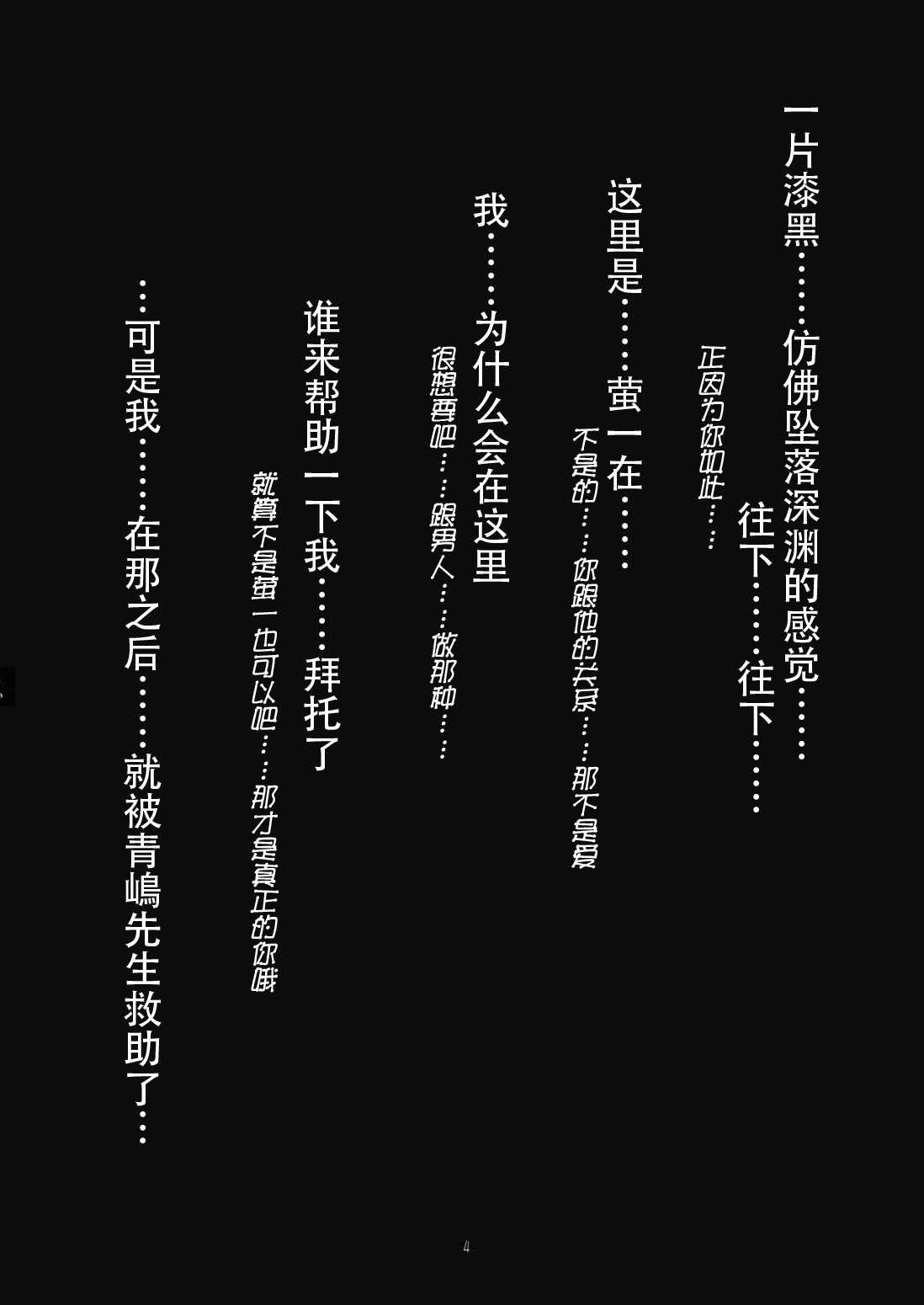 [Tenzan Factory] Nightmare of My Goddess Summer Interval (Ah! Megami-sama/Ah! My Goddess)（chinese） [天山工房] Nightmare of My Goddess Summer Interval (ああっ女神さまっ)（里流浪猫汉化组）