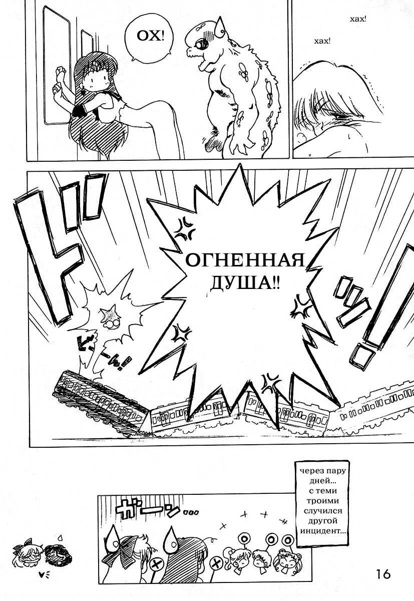 (CR26) [BLACK DOG (Kuroinu Juu)] oasis (Bishoujo Senshi Sailor Moon) [RUS] (CR26) [BLACK DOG (黒犬獣)] oasis (美少女戦士セーラームーン)