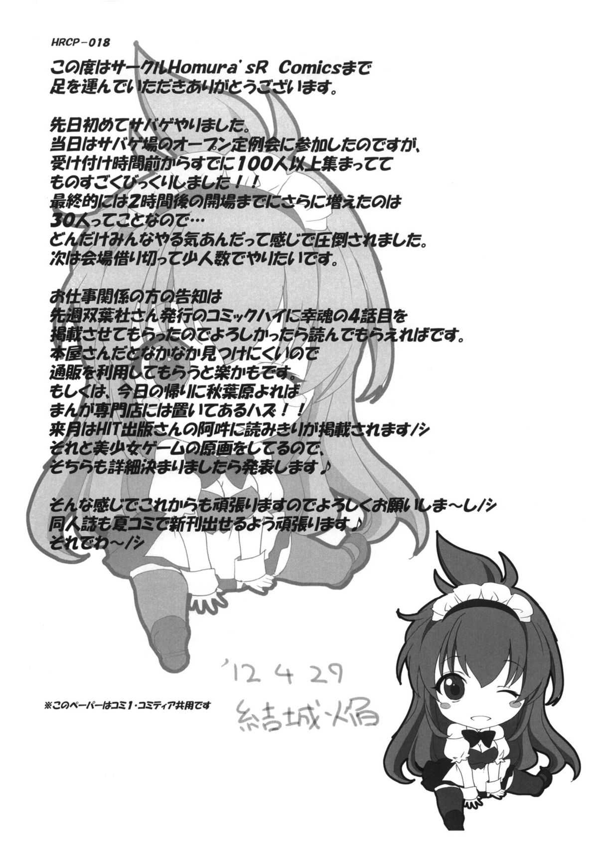 (C80) [Homura&#039;s R Comics (Yuuki Homura)] PARC-FERMES TROIS (Steins;Gate) (C80) [Homura&#039;s R Comics (結城焔)] PARC-FERMES TROIS (Steins;Gate)