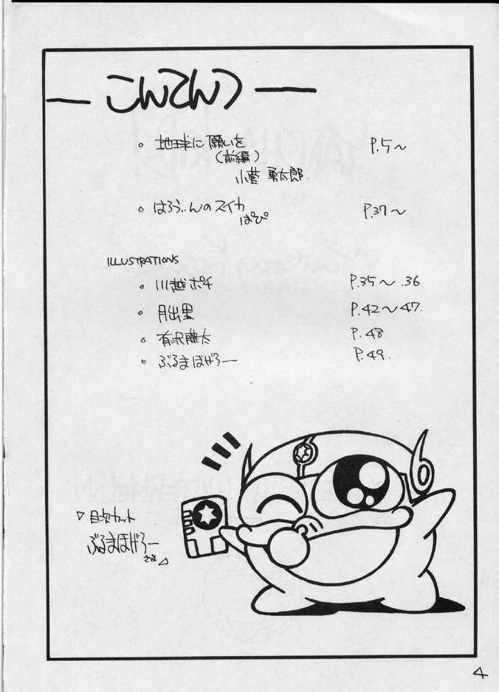 (C43) [Cafeteria Watermelon (Kosuge Yuutarou)] YANCHA KIDS (Densetsu no Yuusha Da Garn) (C43) [カフェテリアWATERMELON (小菅勇太郎)] YANCHA KIDS (伝説の勇者ダ・ガーン)
