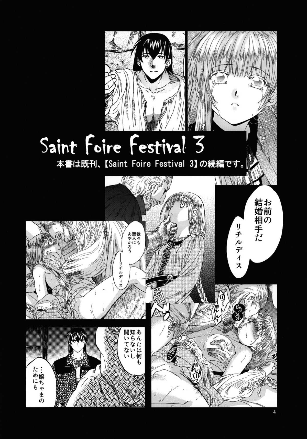 (COMIC1☆5) [Toko-ya (HEIZO, Kitoen)] Saint Foire Festival 4 (Original)[English] (COMIC1☆5) [床子屋 (HEIZO・鬼頭えん)] Saint Foire Festival 4 (オリジナル)