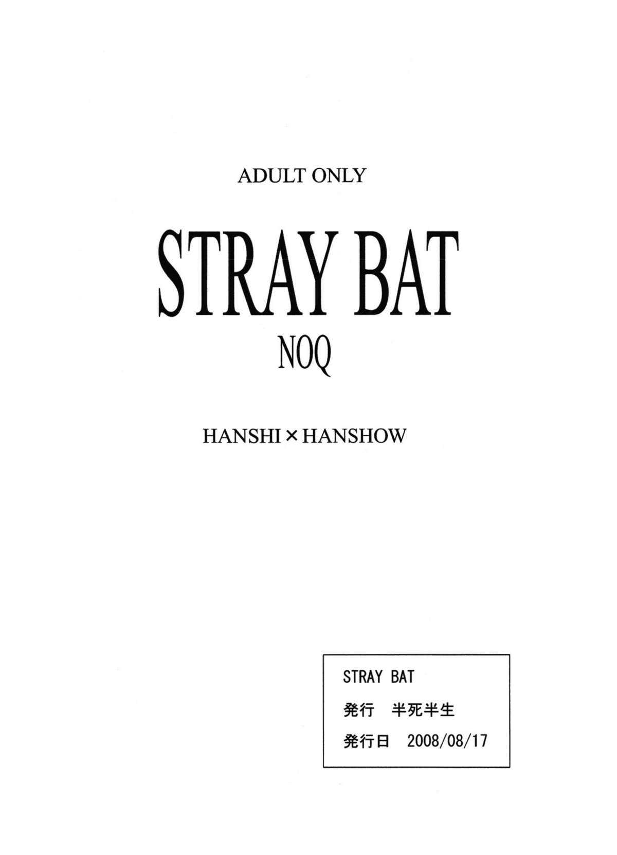 (C74) [Hanshi x Hanshow (NOQ)] Stray Bat (Batman) [Italian] {Dziga Vertov gruppe} (C74) [半死半生 (NOQ)] STRAY BAT (バットマン) [イタリア翻訳]