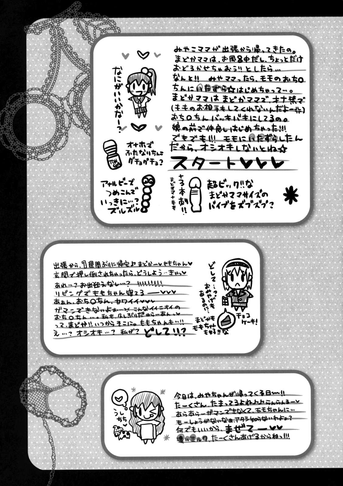(C80) [Kesson Shoujo (Enigma)] Kesson Shoujo MANIACS 14 [English] (C80)[欠損少女(えにぐま)] 欠損少女MANIACS14 [英訳]