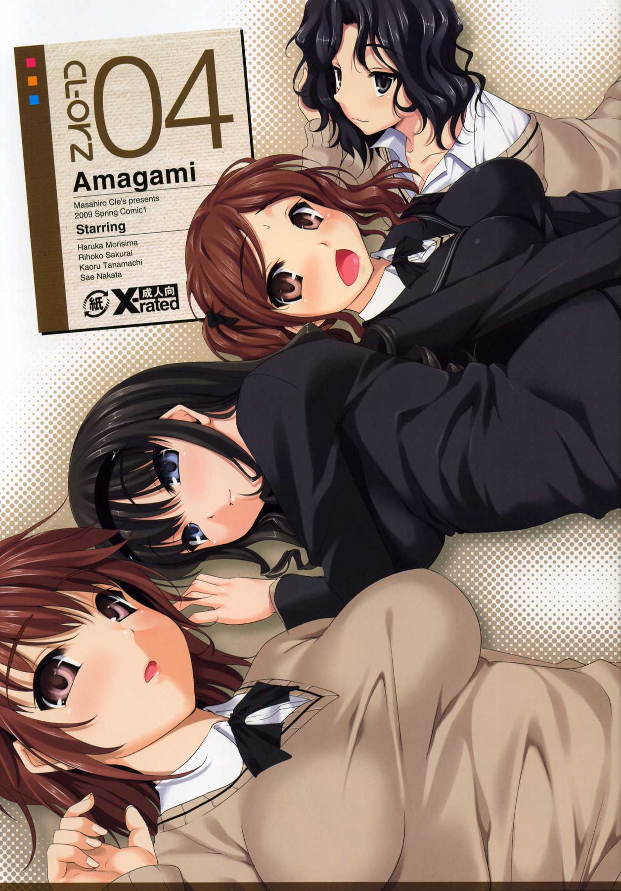 (COMIC1☆3)[Clesta (Cle Masahiro)] CL-orz&#039;4 (Amagami) [Vietnamese] (COMIC1☆3)[クレスタ (呉マサヒロ)] CL-orz&#039;4 (アマガミ)