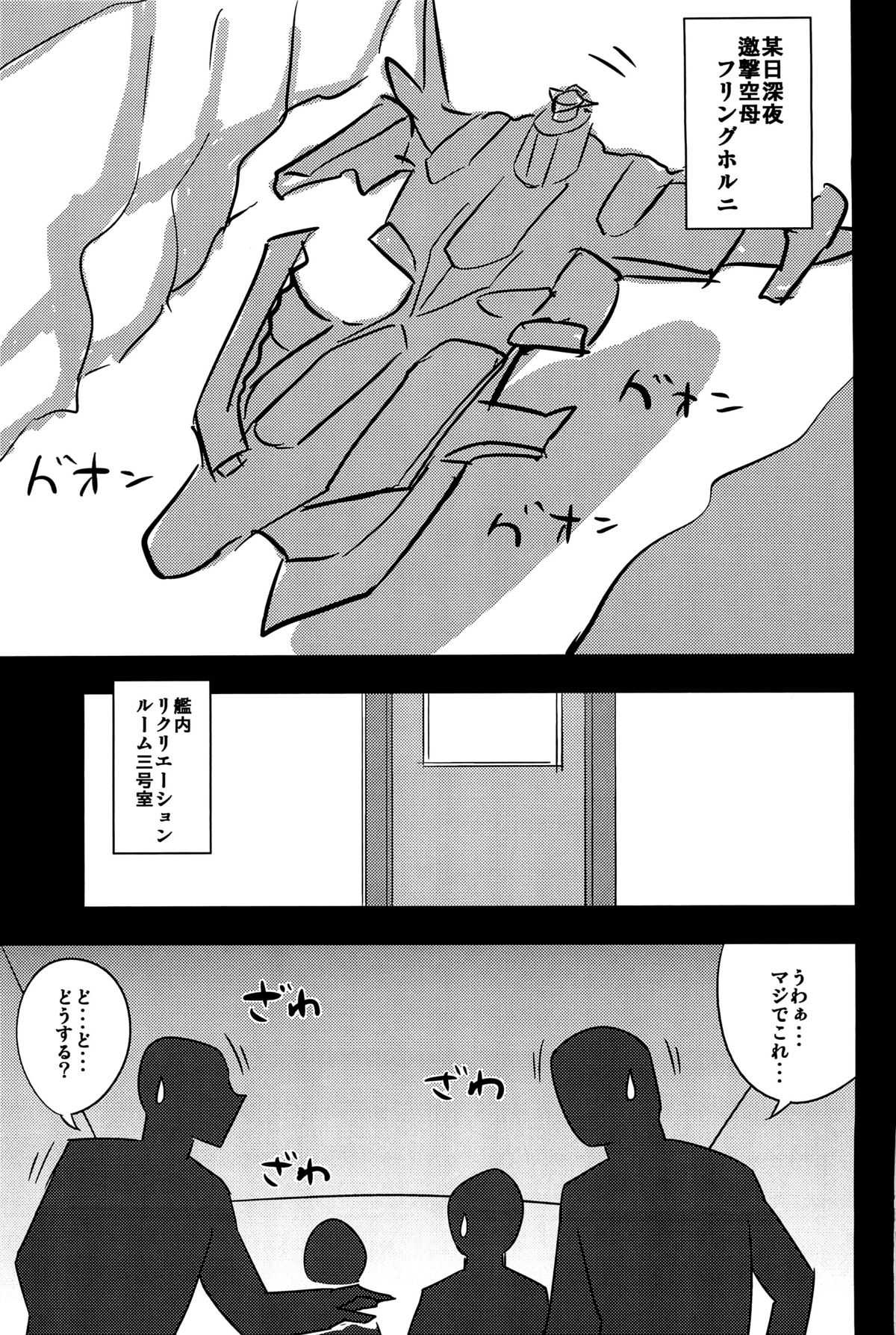 (C82) [Uruujima (Uruujima Kouru)] Kangokusuikan (Super Robot Wars) (C82) [うるう島 (うるう島呼音)] 監獄睡姦 (スーパーロボット大戦)