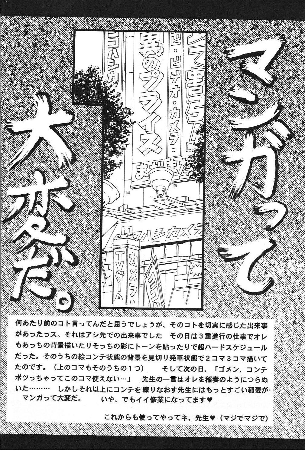 (C48) [Teiou Keikaku. Ami Hideto, etc] Musessou (Various) (C48) [帝王計画、弥舞秀人、他] 無節操 (よろず)